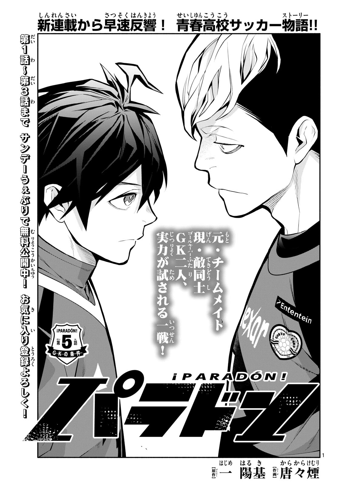 Paradon - Chapter 5 - Page 1