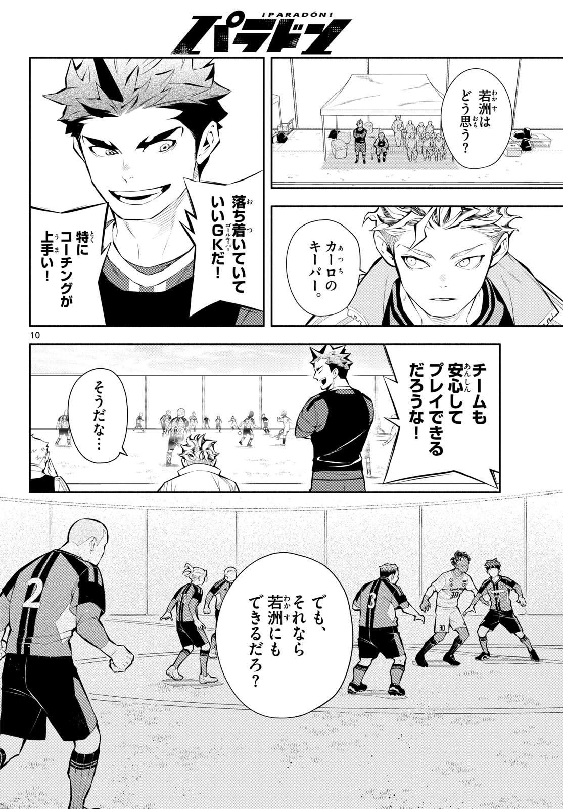 Paradon - Chapter 5 - Page 10