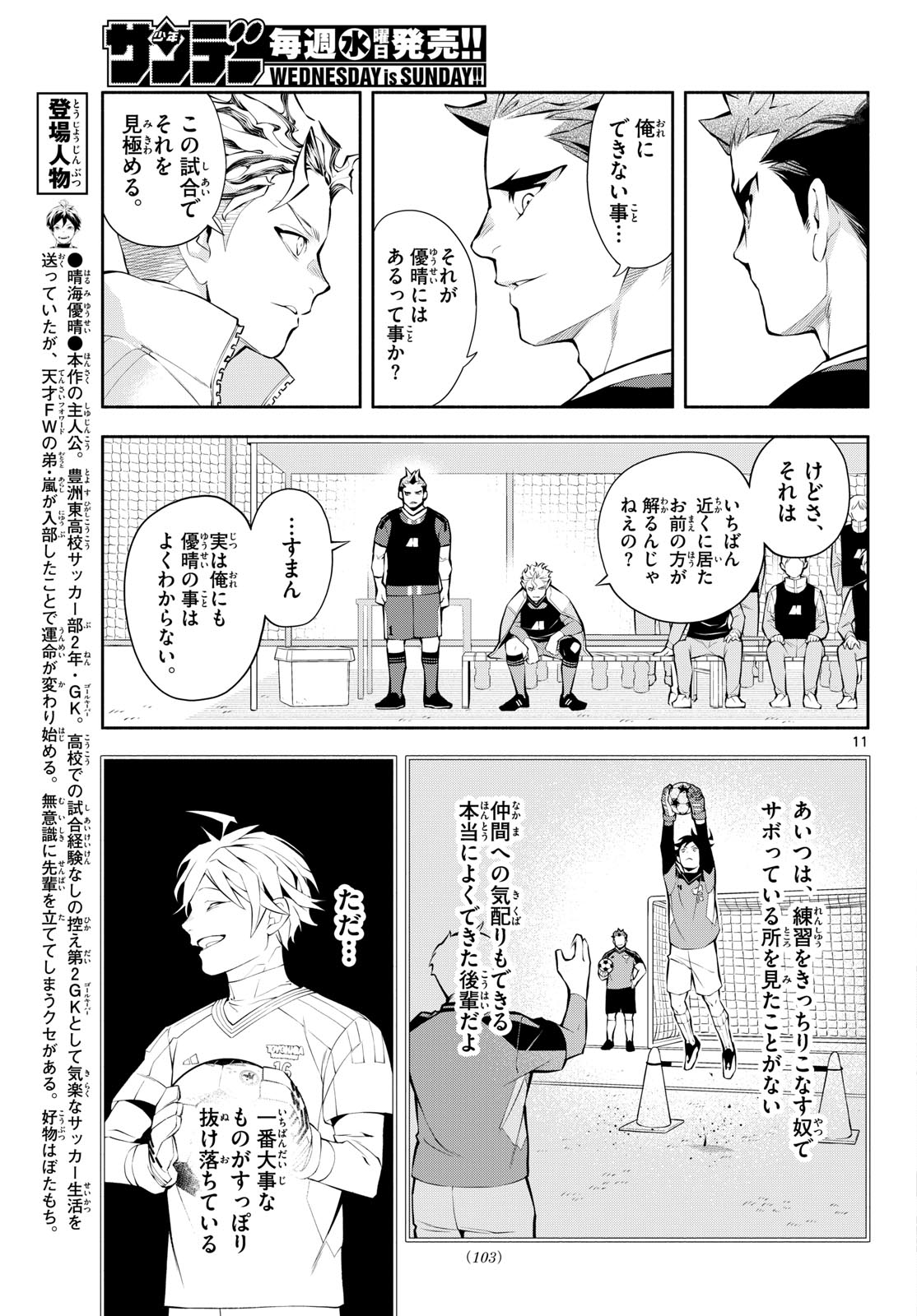 Paradon - Chapter 5 - Page 11