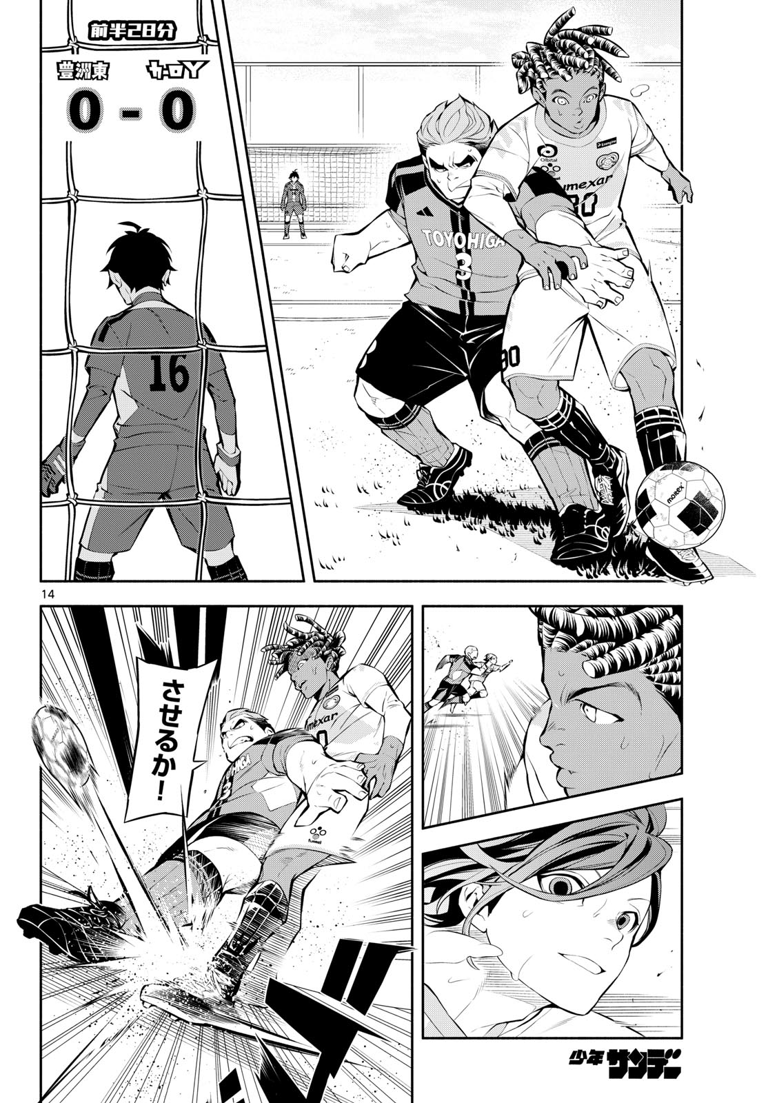 Paradon - Chapter 5 - Page 14