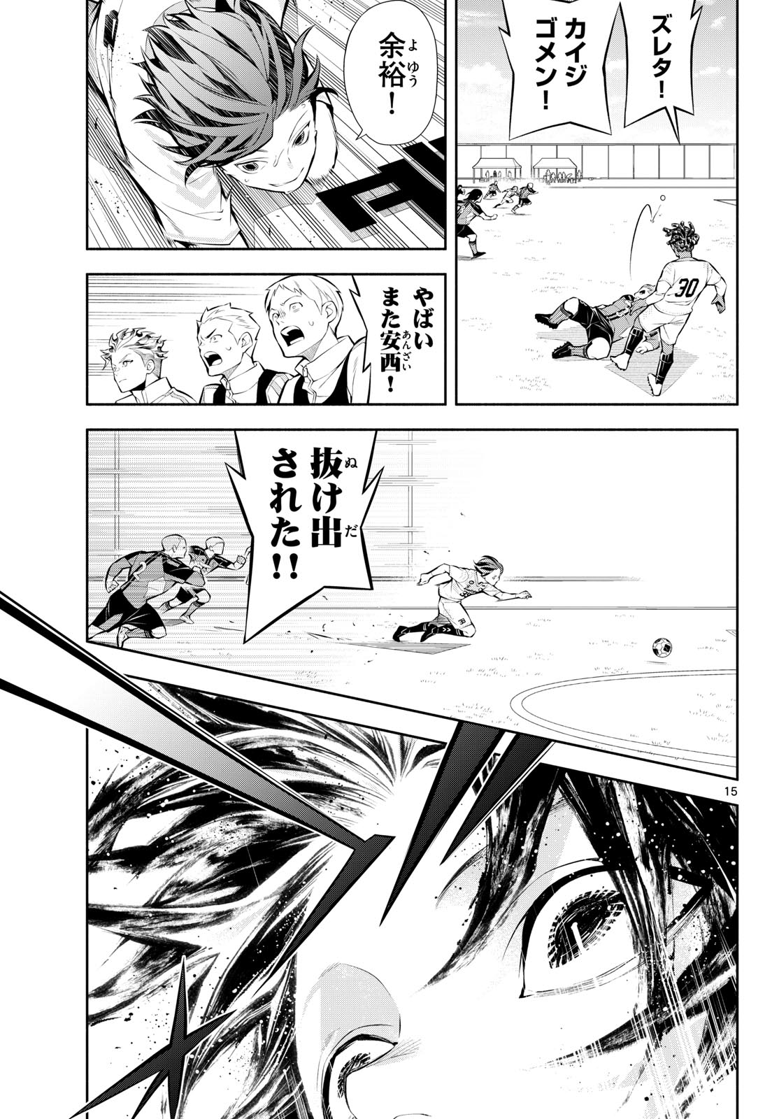 Paradon - Chapter 5 - Page 15