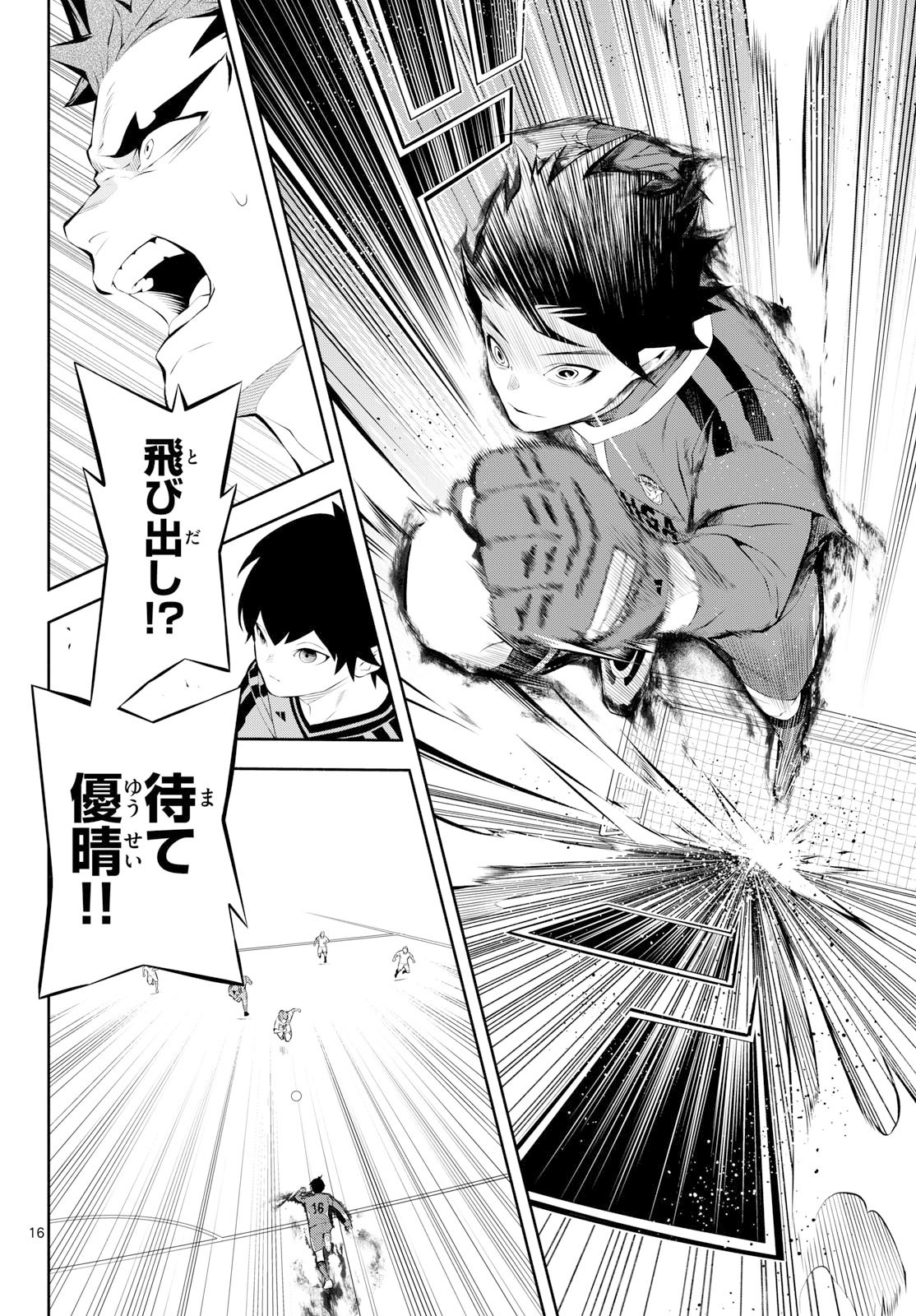 Paradon - Chapter 5 - Page 16