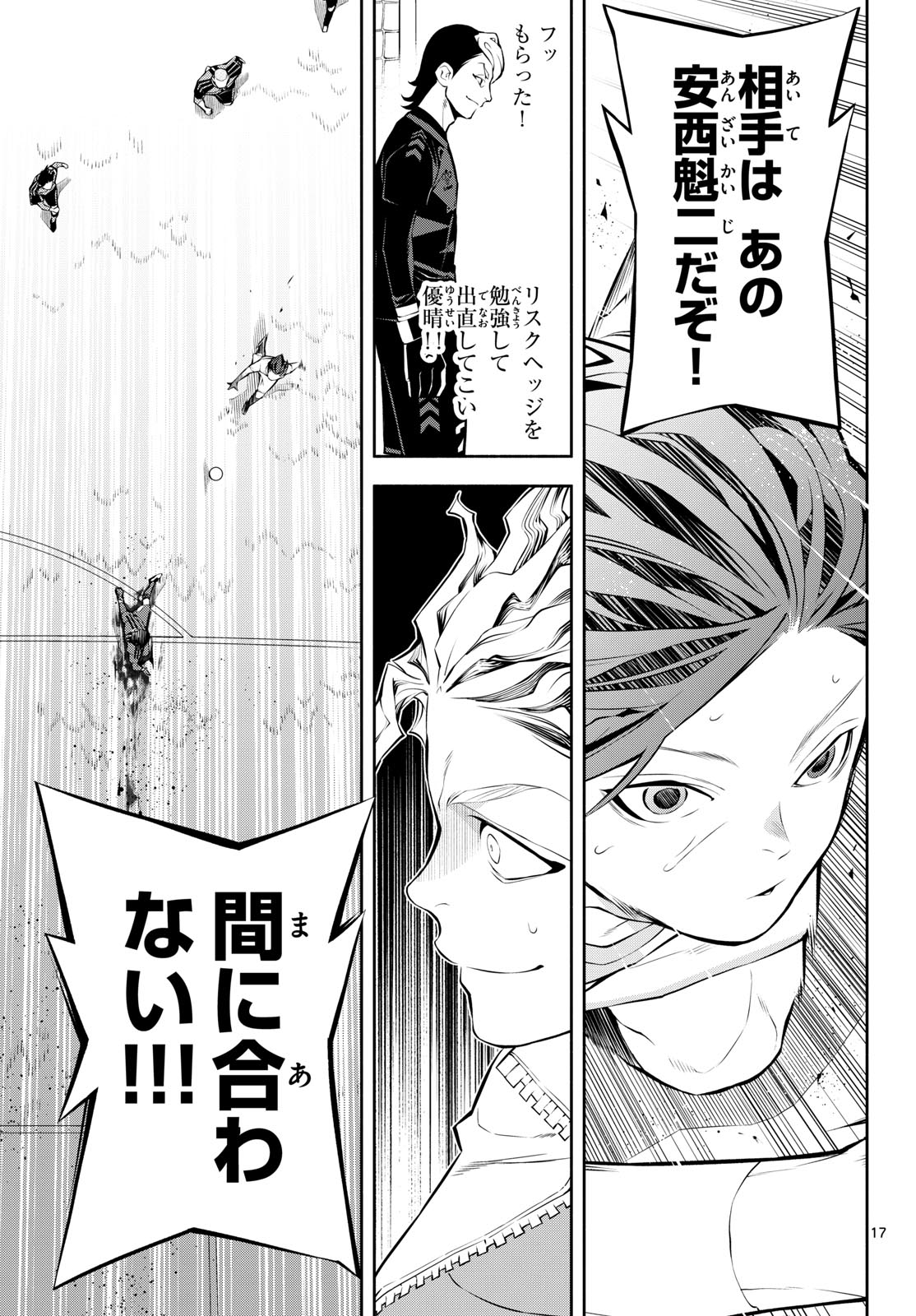 Paradon - Chapter 5 - Page 17