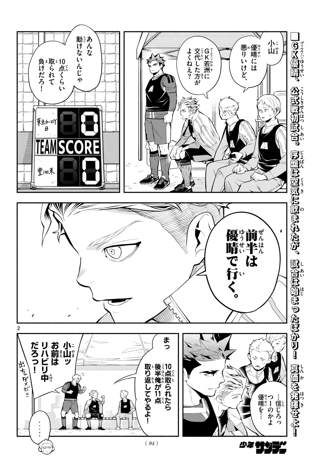 Paradon - Chapter 5 - Page 2