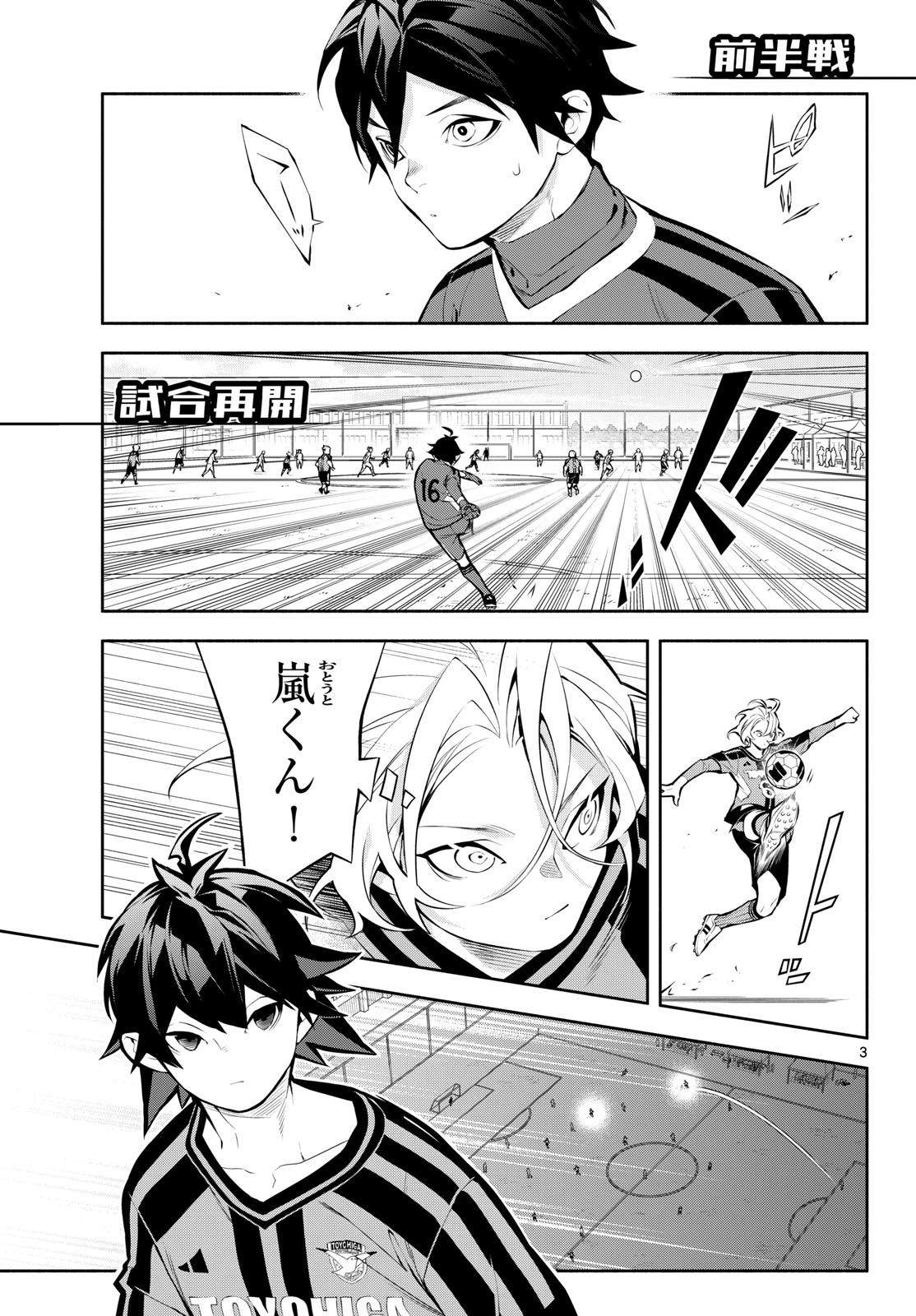 Paradon - Chapter 5 - Page 3