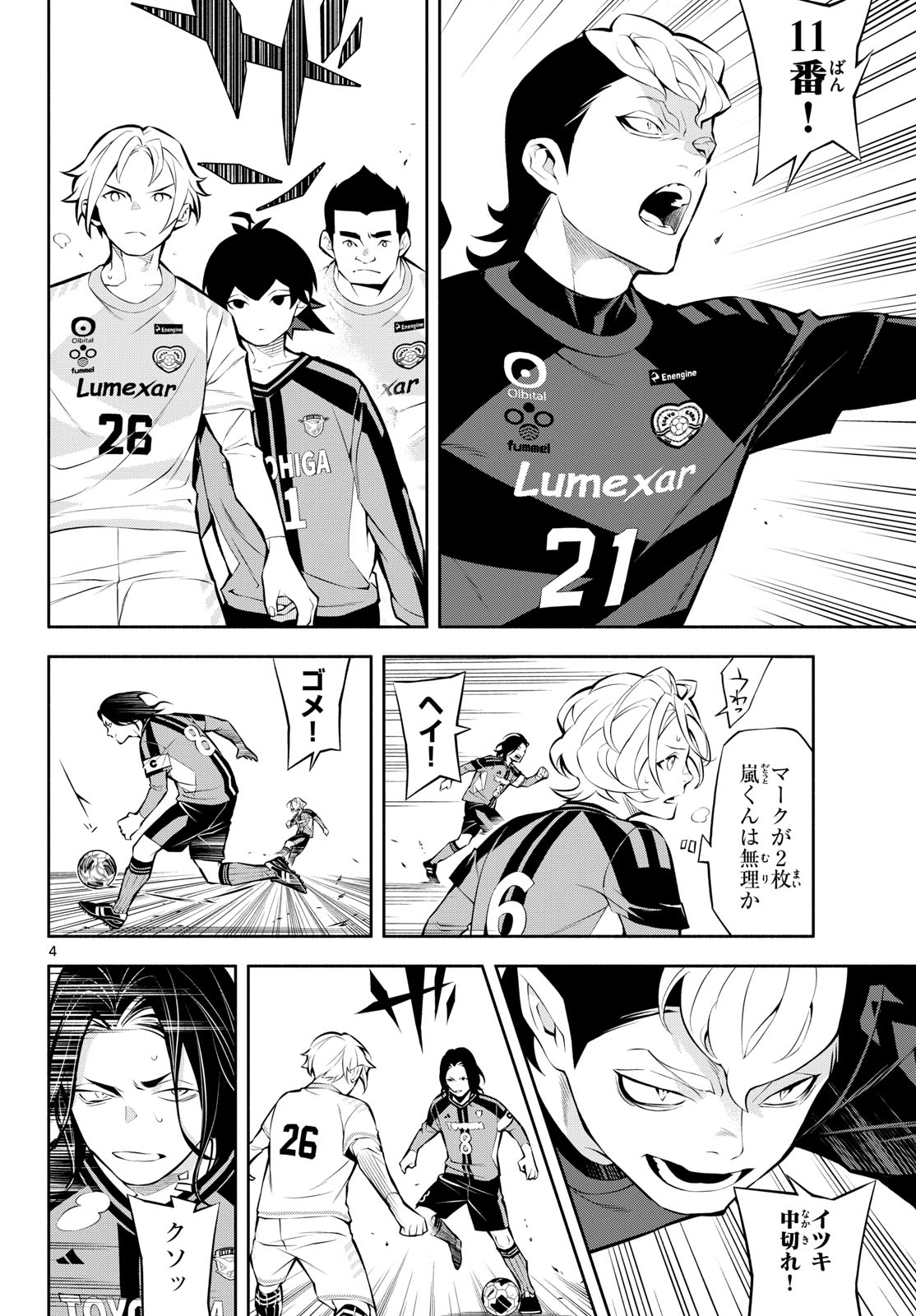 Paradon - Chapter 5 - Page 4