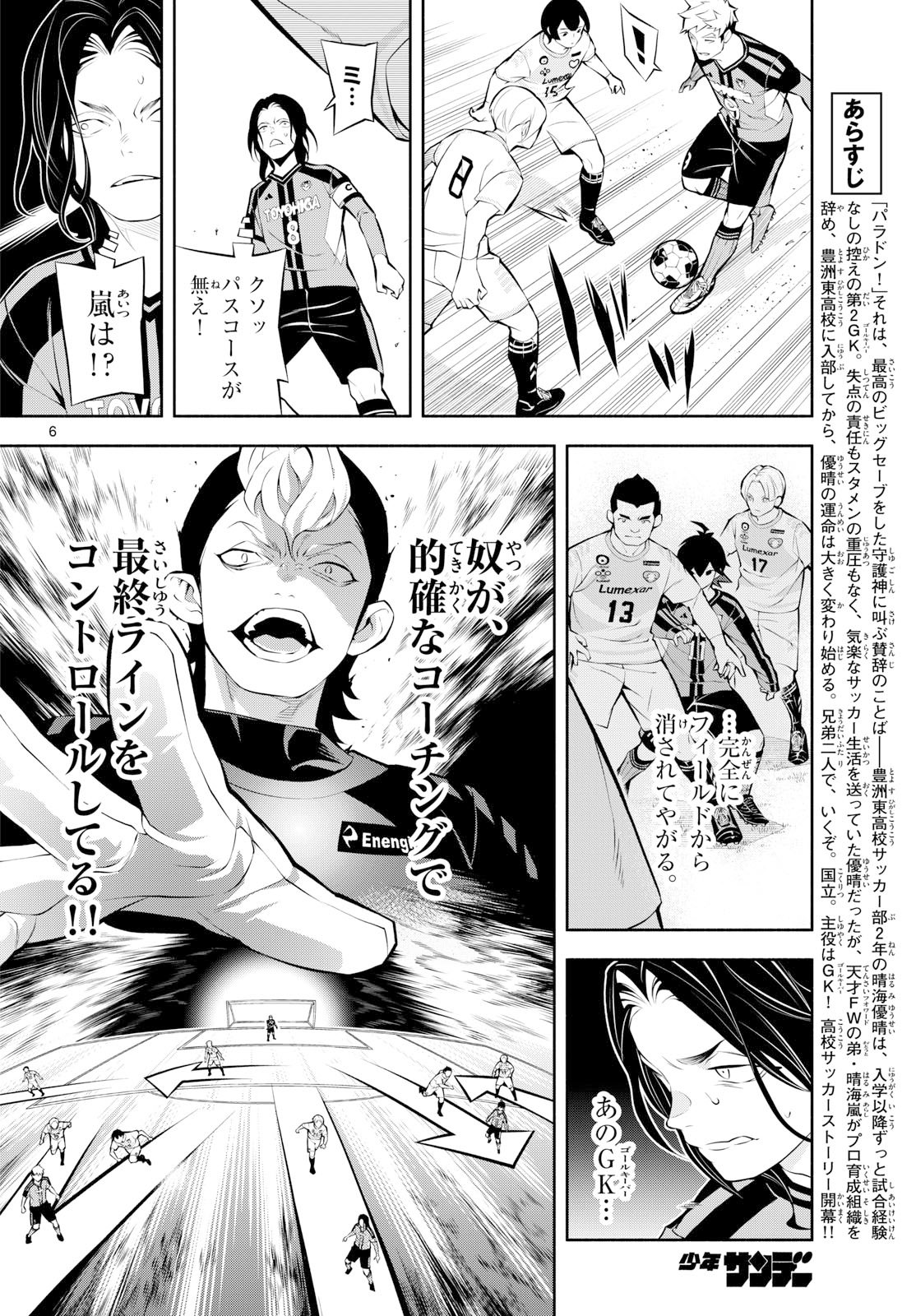 Paradon - Chapter 5 - Page 6