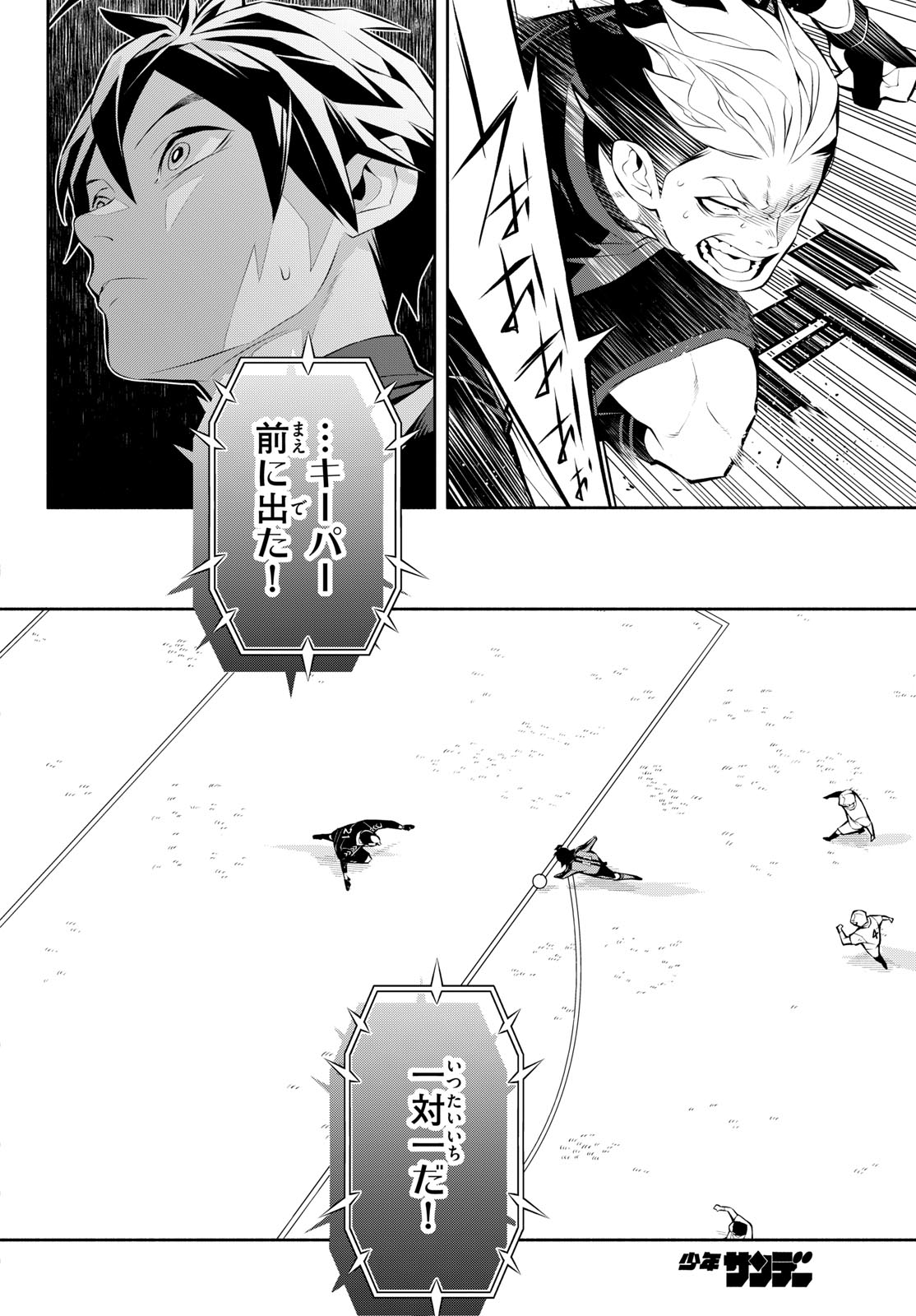 Paradon - Chapter 6 - Page 14