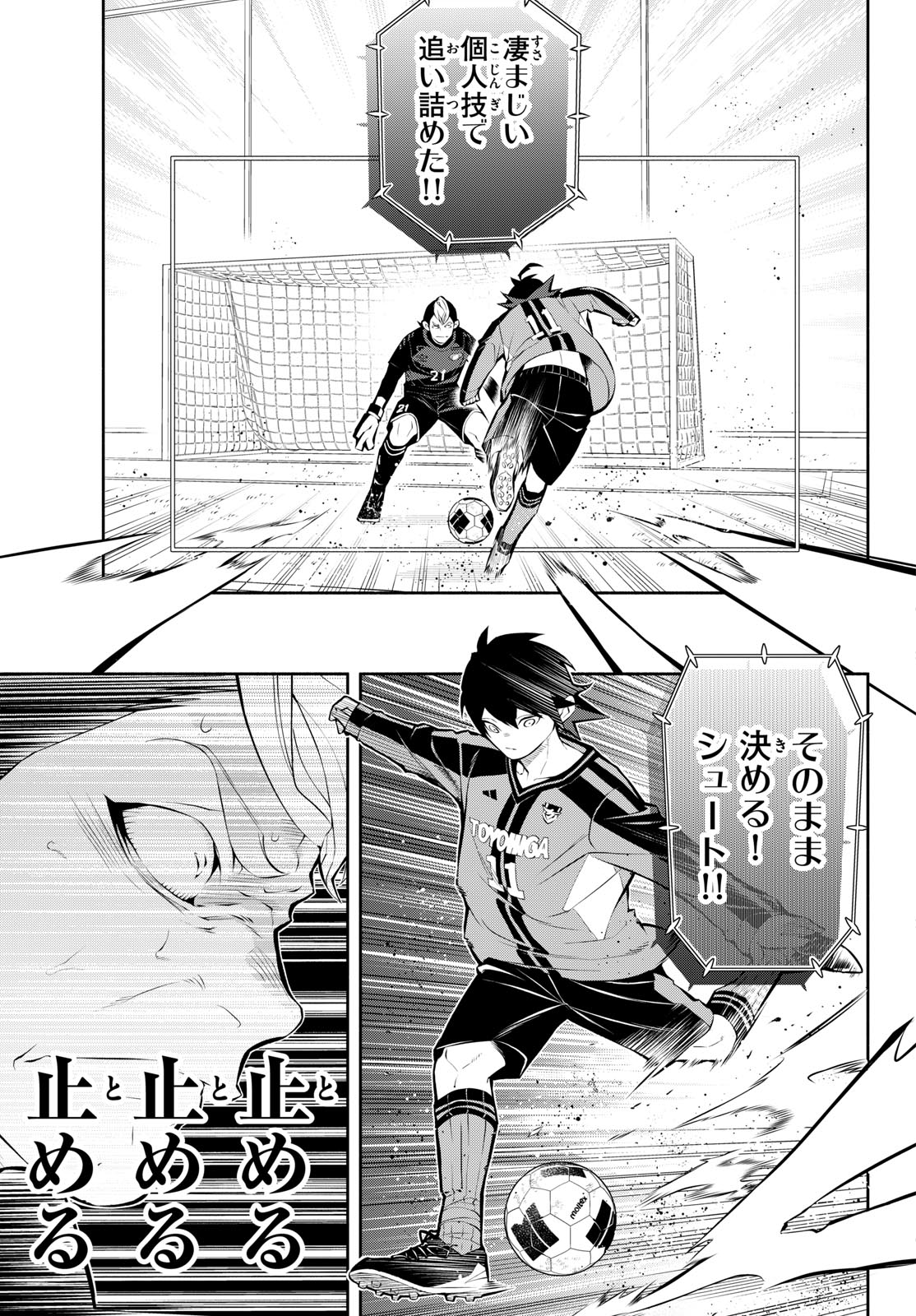 Paradon - Chapter 6 - Page 15