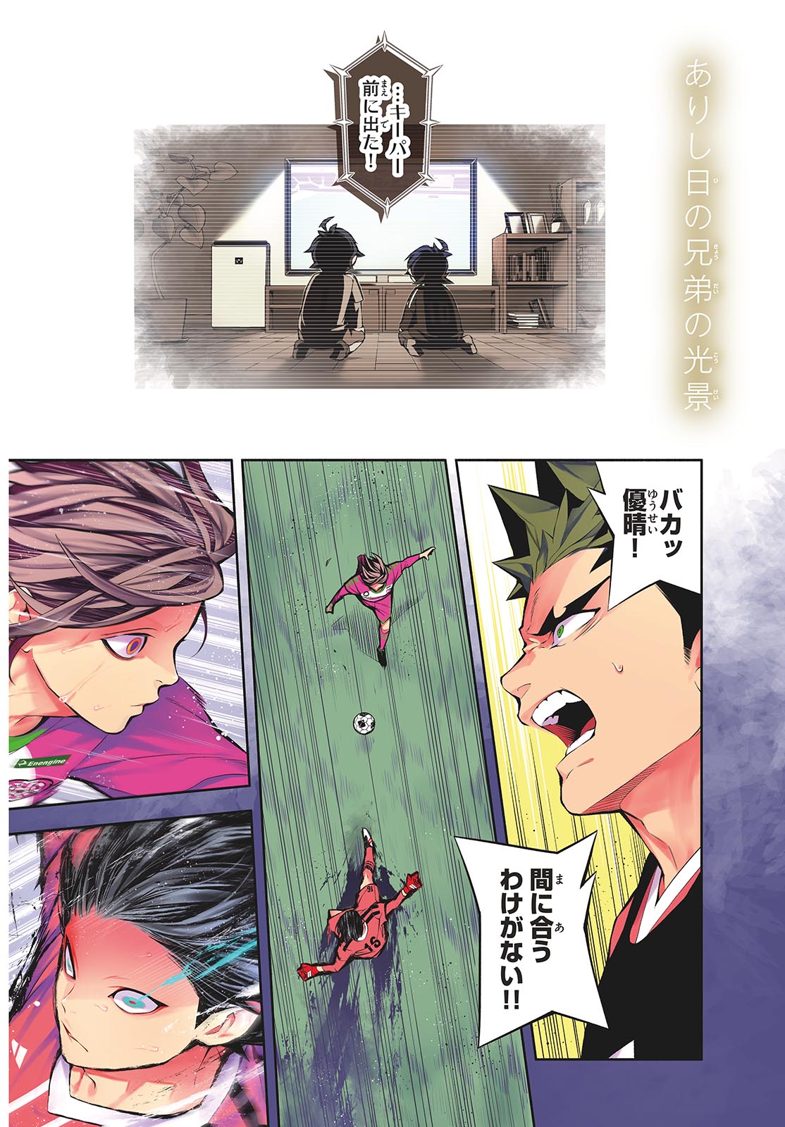 Paradon - Chapter 6 - Page 2