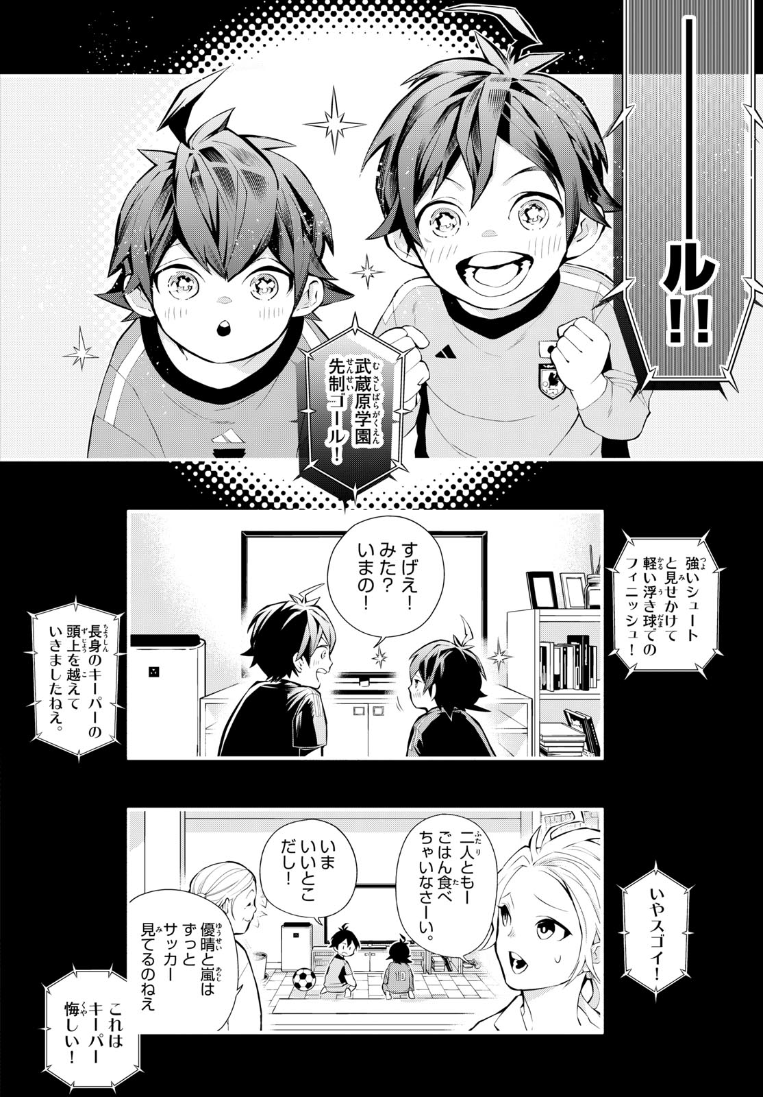 Paradon - Chapter 6 - Page 20