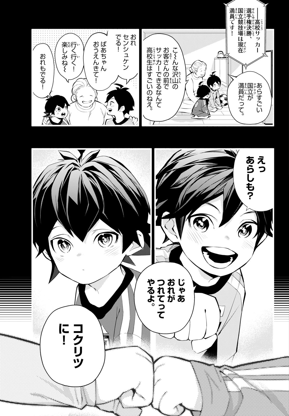 Paradon - Chapter 6 - Page 21