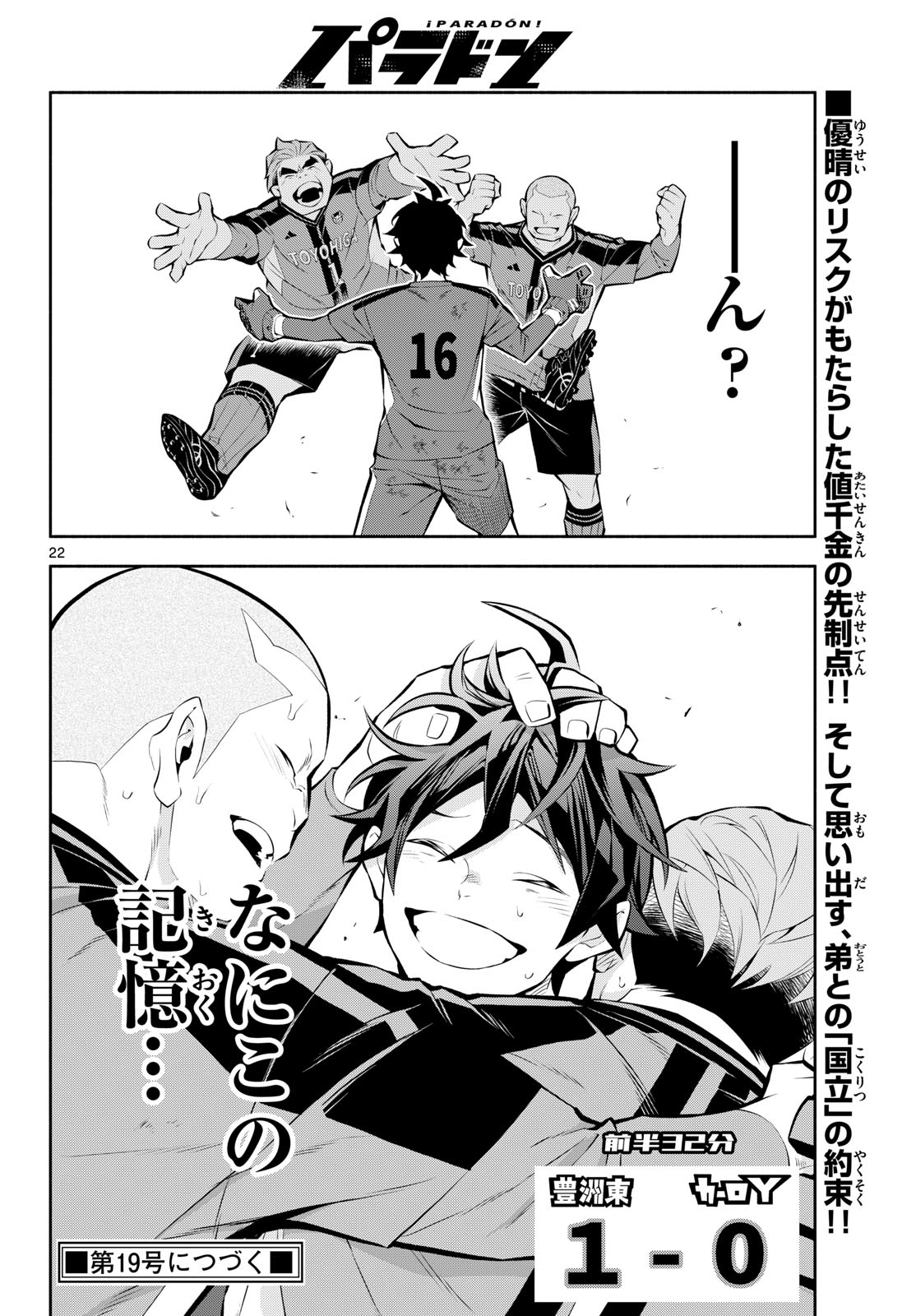 Paradon - Chapter 6 - Page 22