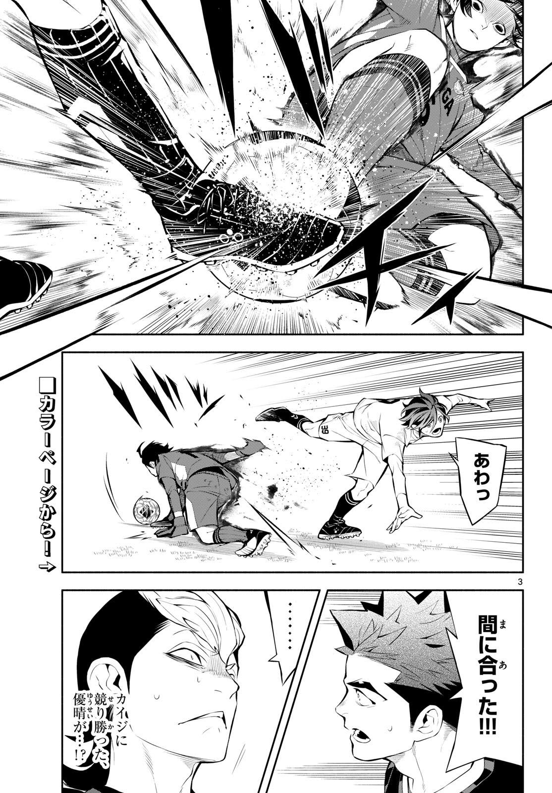 Paradon - Chapter 6 - Page 3