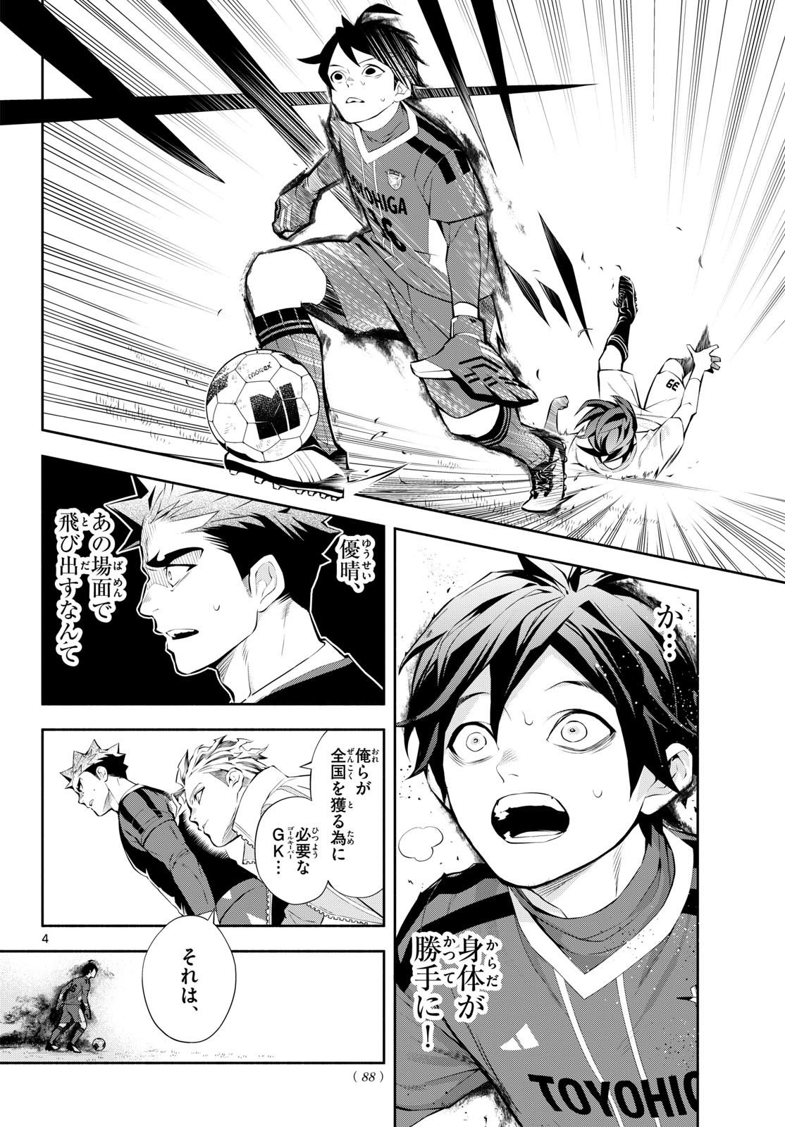 Paradon - Chapter 6 - Page 4