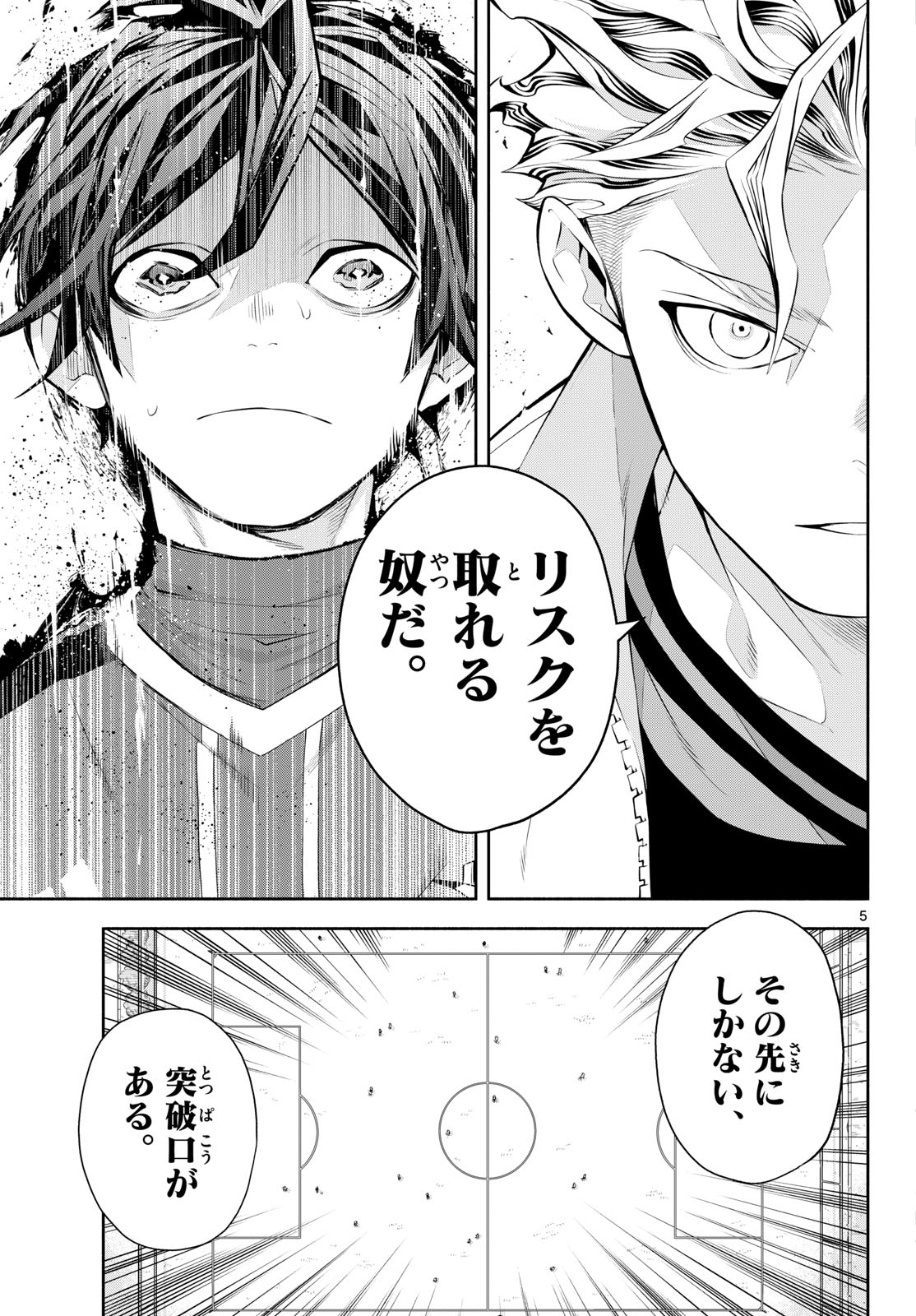 Paradon - Chapter 6 - Page 5