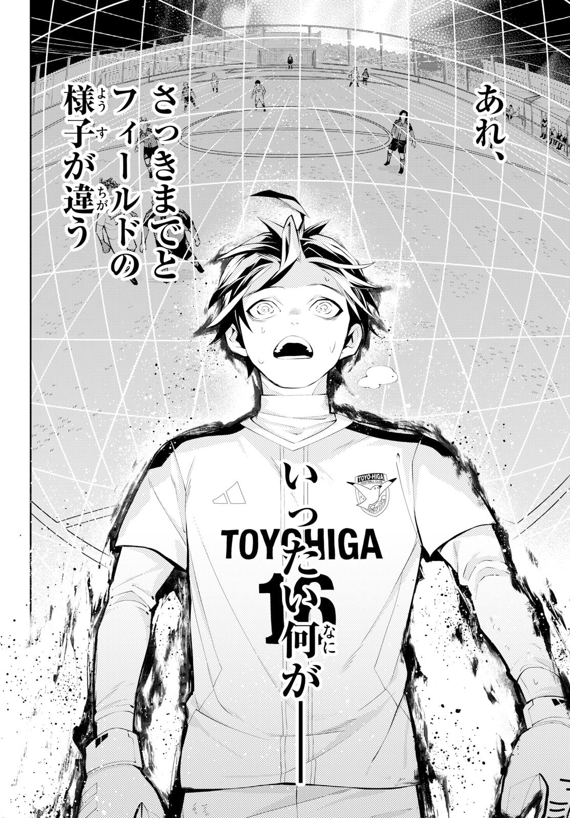 Paradon - Chapter 6 - Page 6