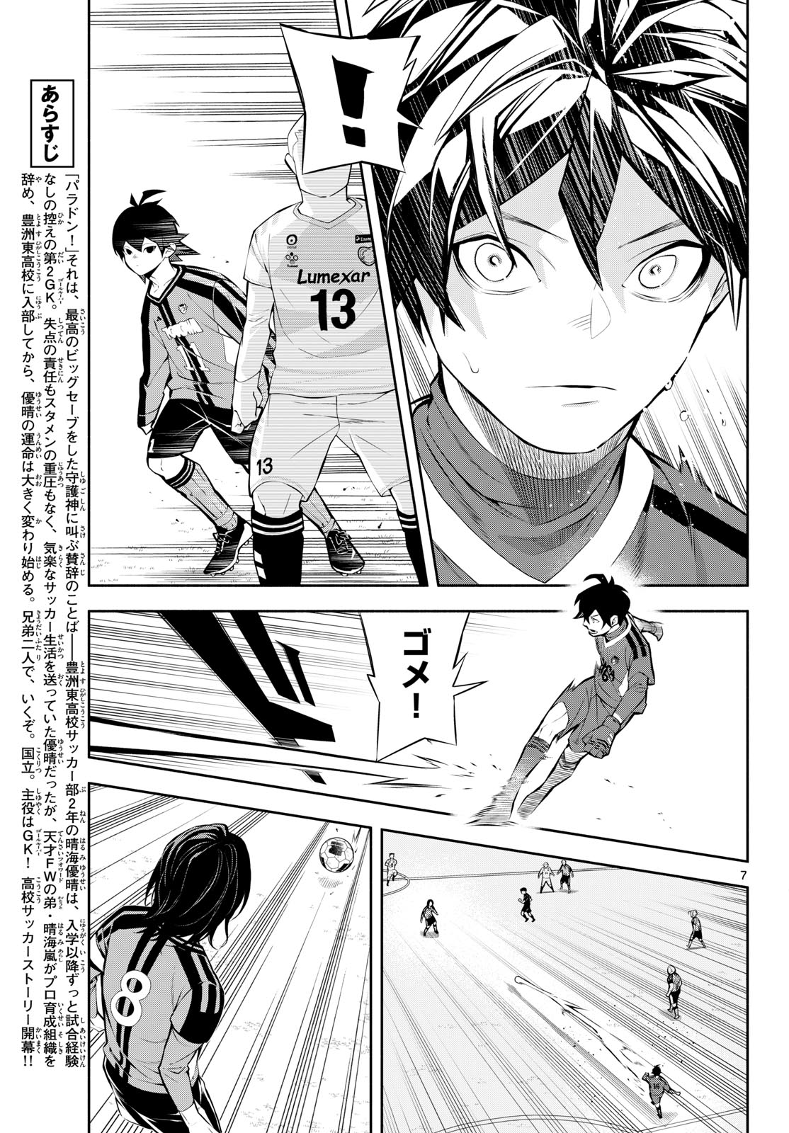 Paradon - Chapter 6 - Page 7