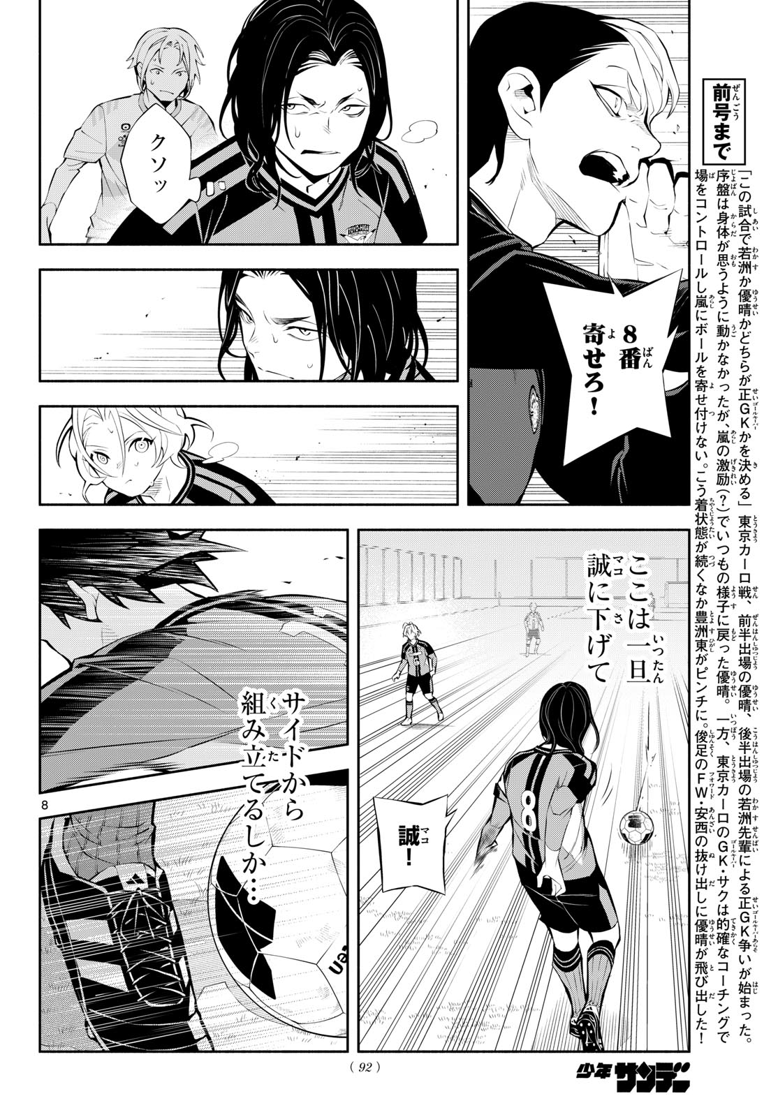 Paradon - Chapter 6 - Page 8