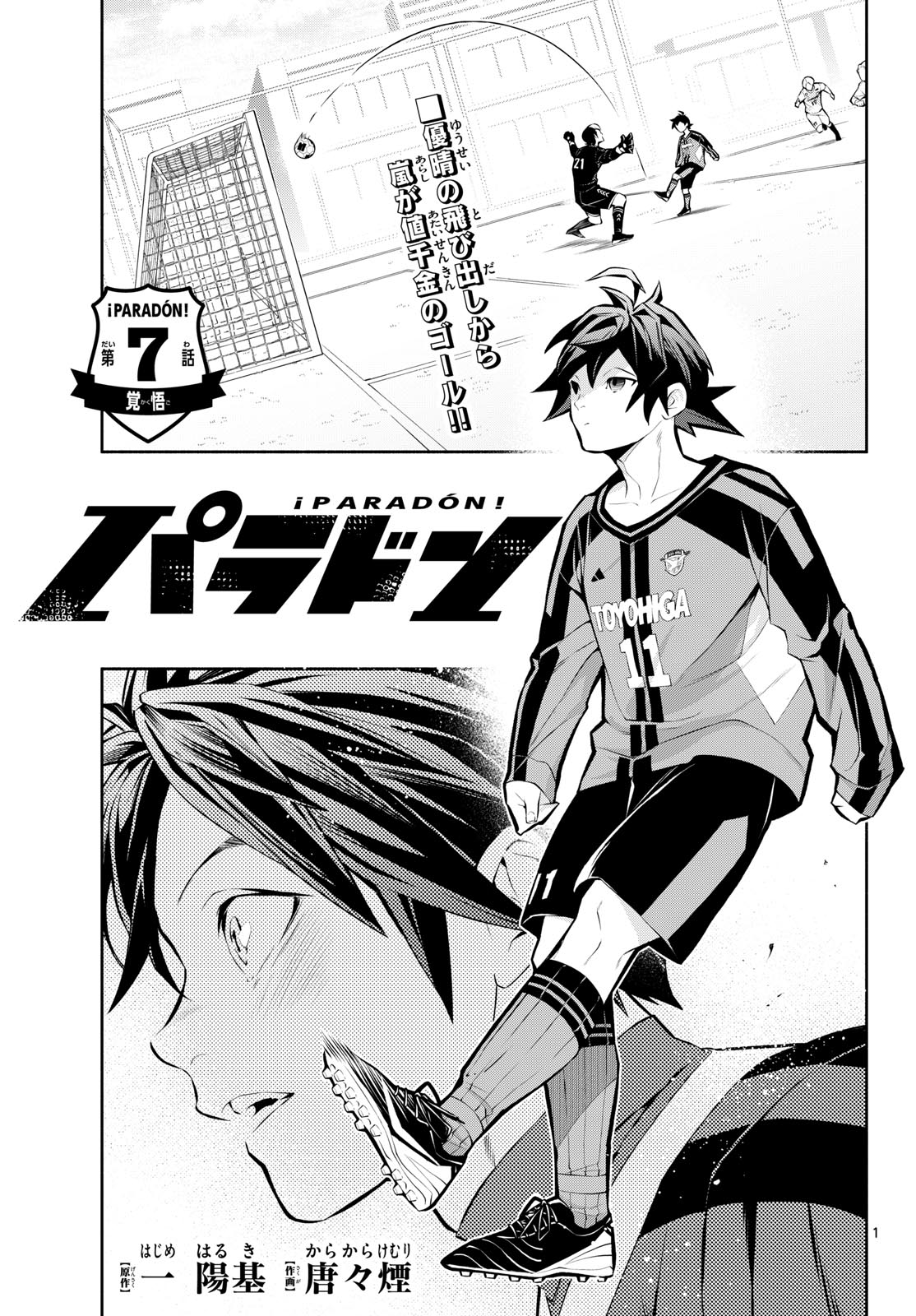 Paradon - Chapter 7 - Page 1