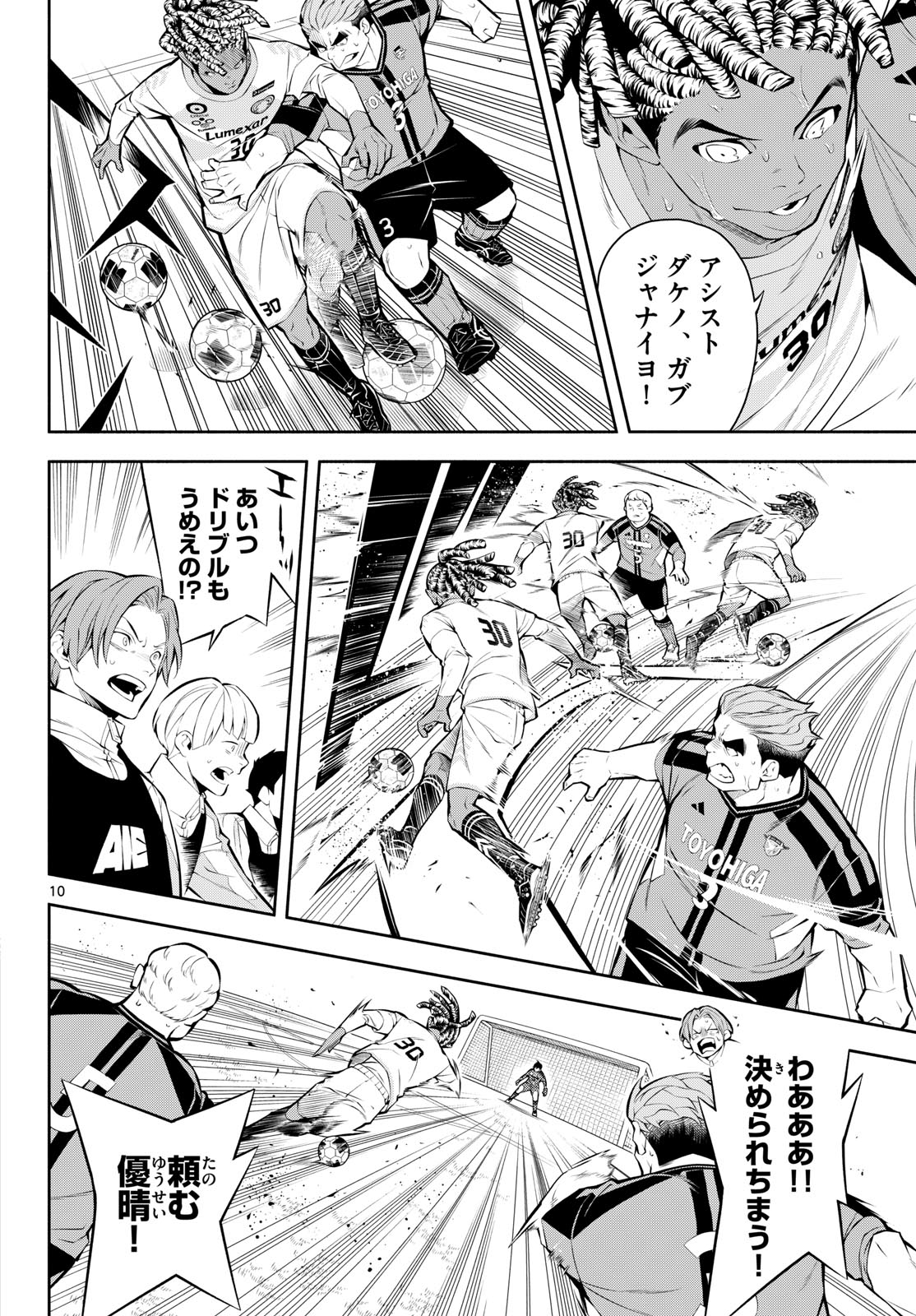 Paradon - Chapter 7 - Page 10