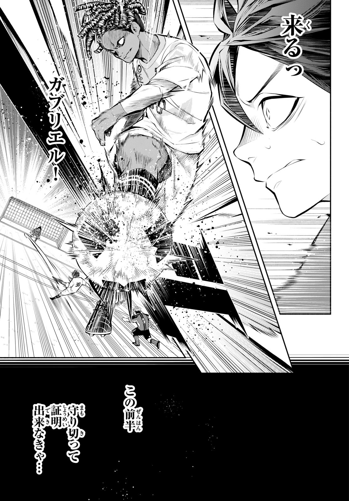 Paradon - Chapter 7 - Page 11