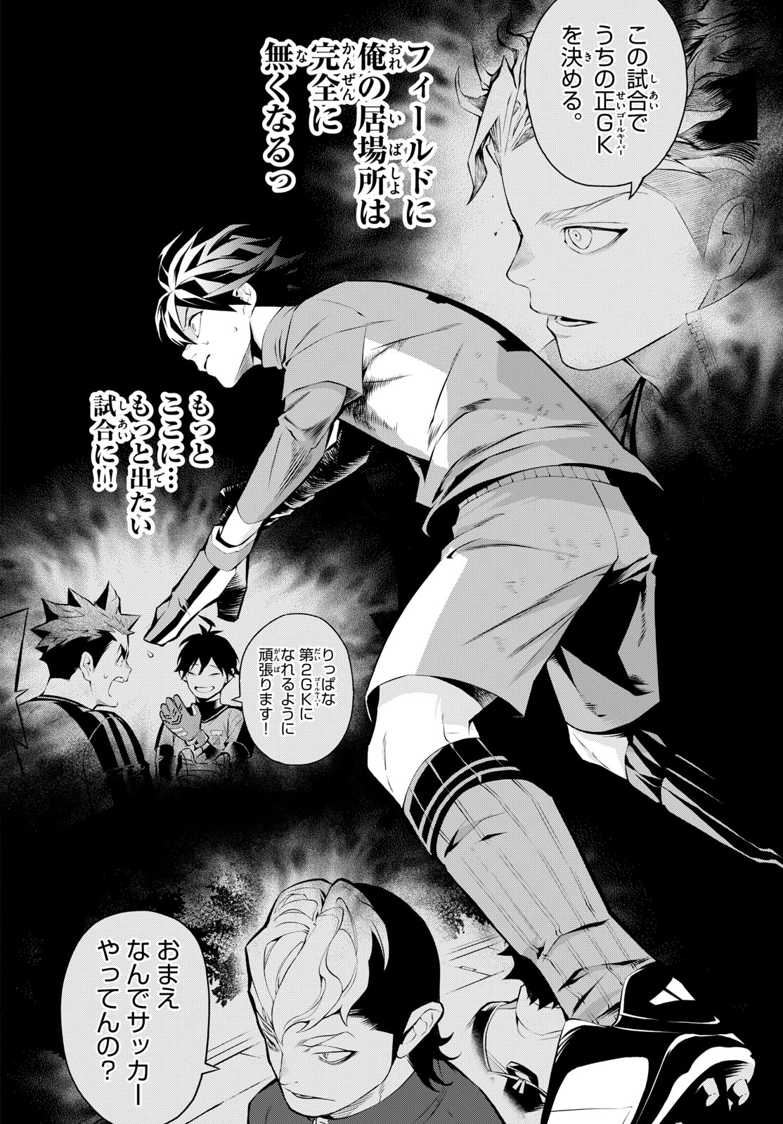 Paradon - Chapter 7 - Page 12