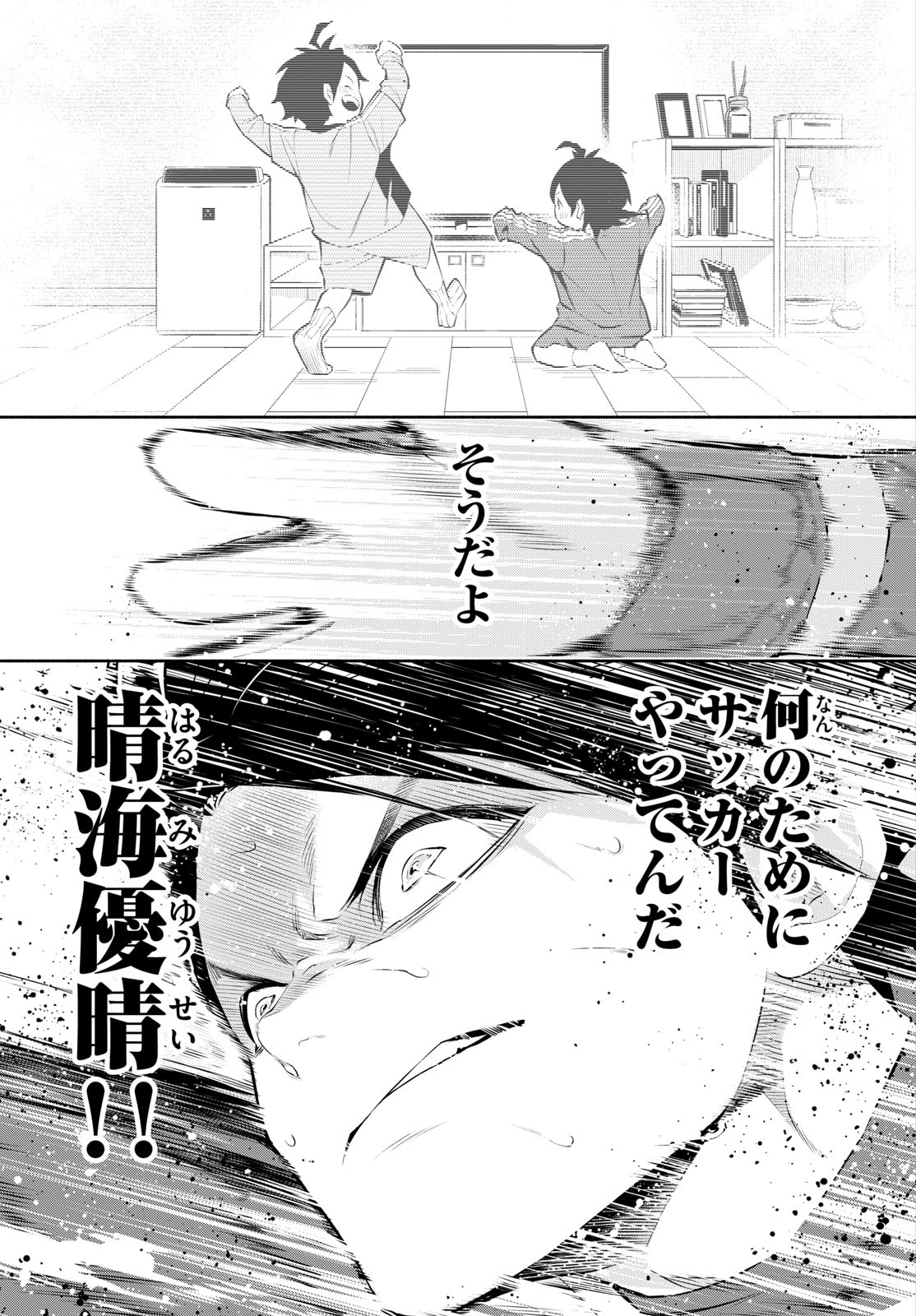 Paradon - Chapter 7 - Page 13