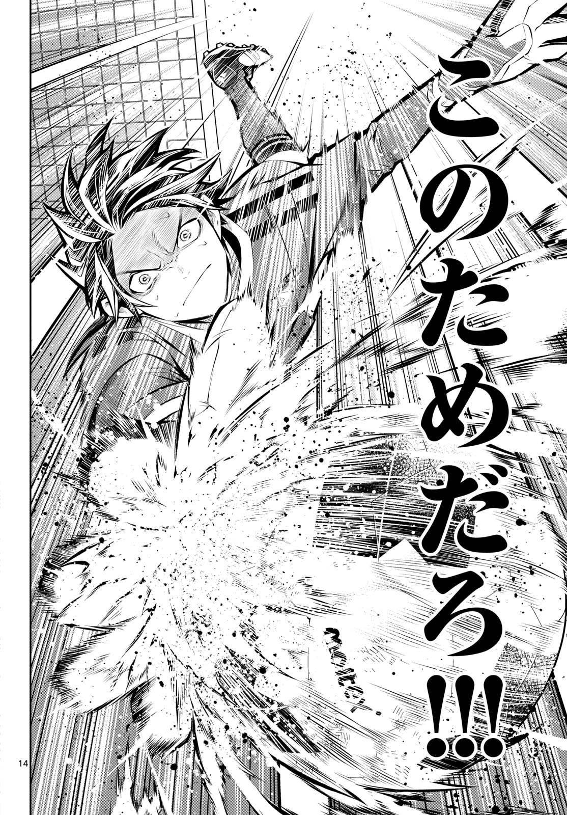 Paradon - Chapter 7 - Page 14