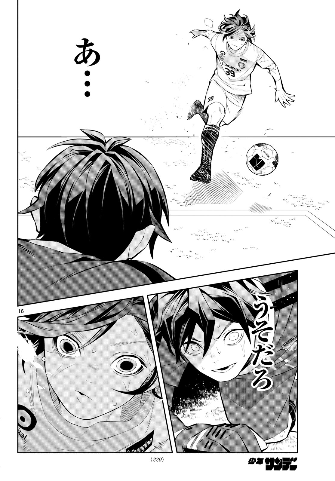 Paradon - Chapter 7 - Page 16