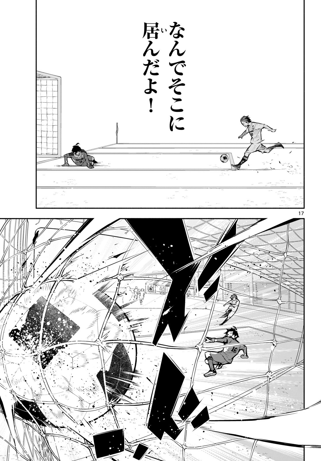 Paradon - Chapter 7 - Page 17