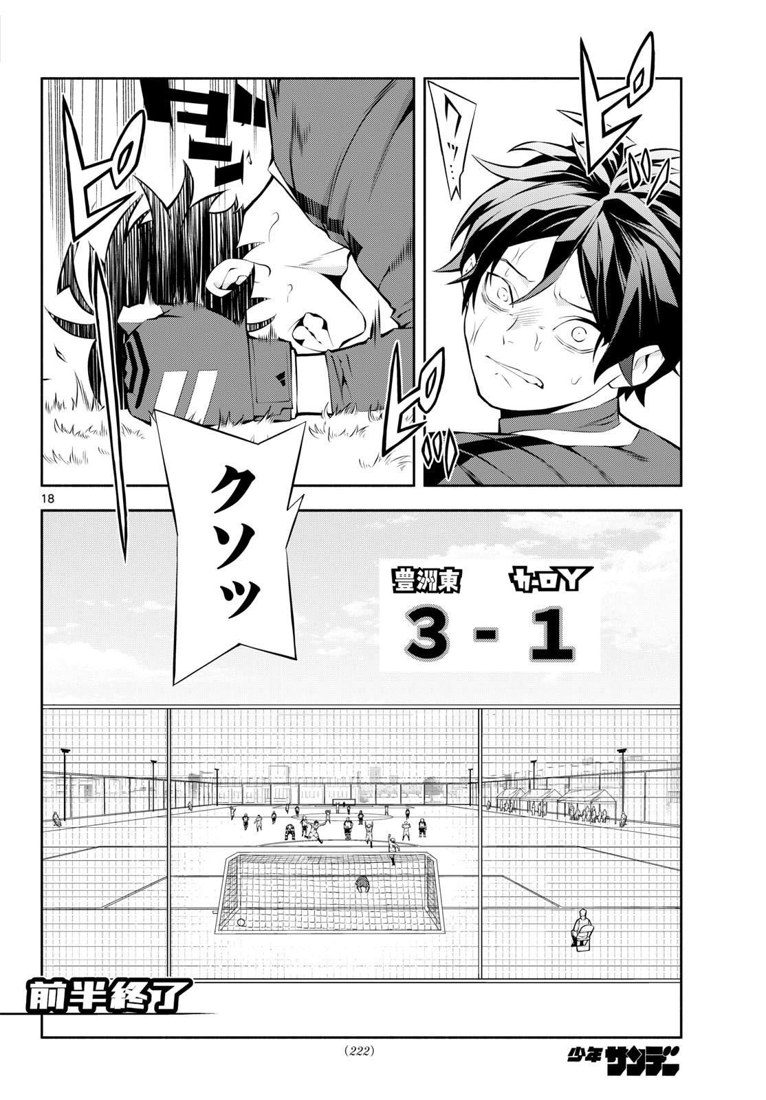 Paradon - Chapter 7 - Page 18