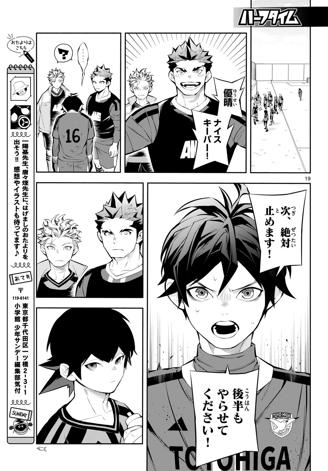 Paradon - Chapter 7 - Page 19