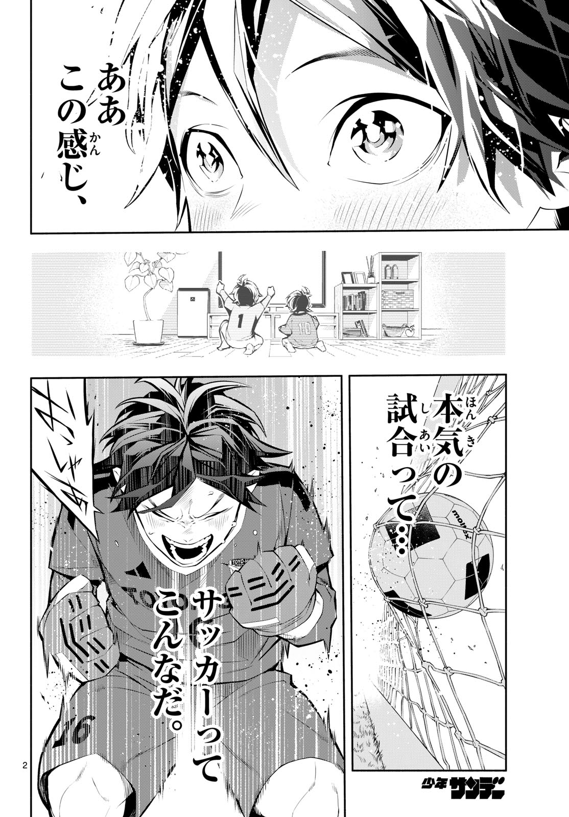 Paradon - Chapter 7 - Page 2