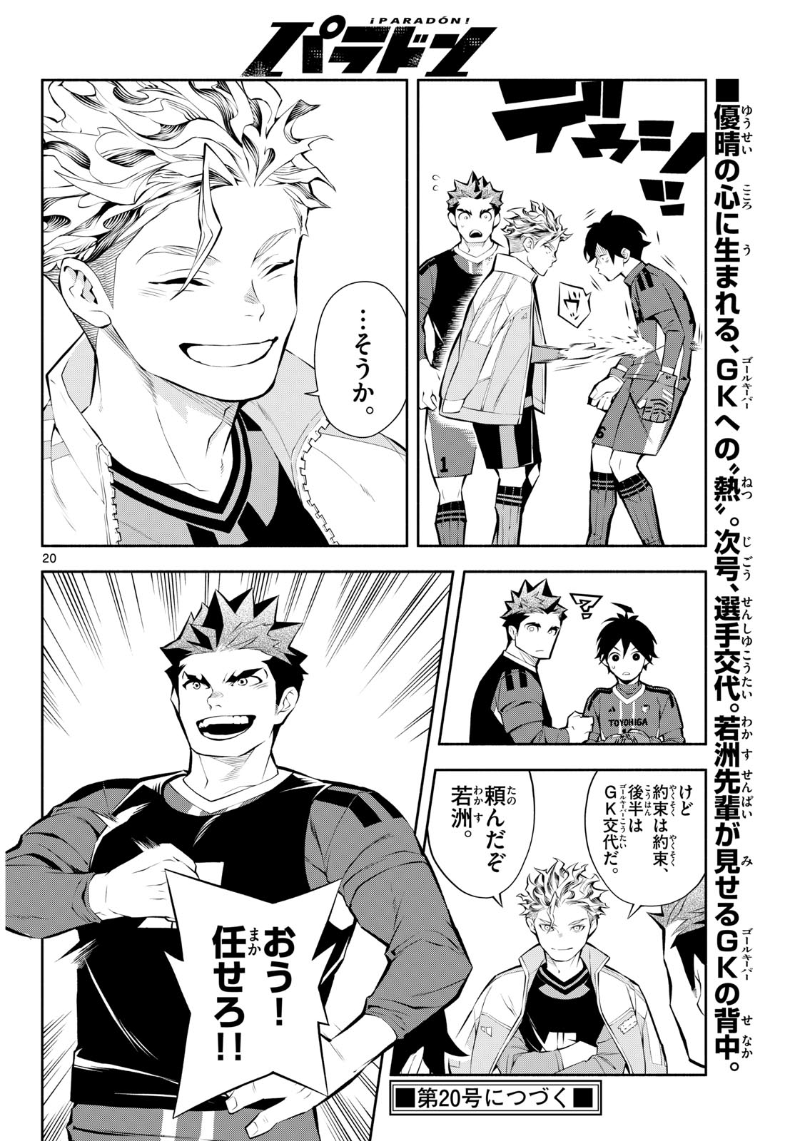 Paradon - Chapter 7 - Page 20