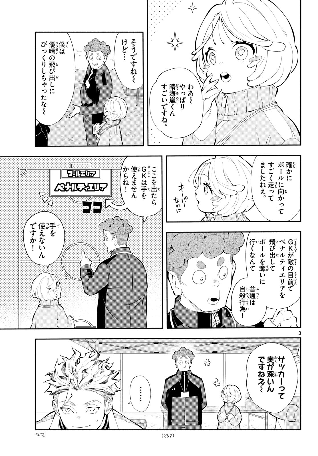 Paradon - Chapter 7 - Page 3