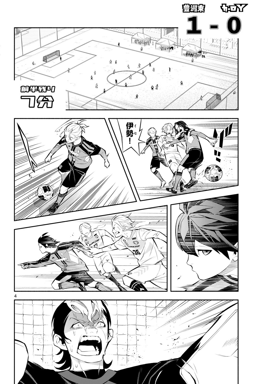 Paradon - Chapter 7 - Page 4