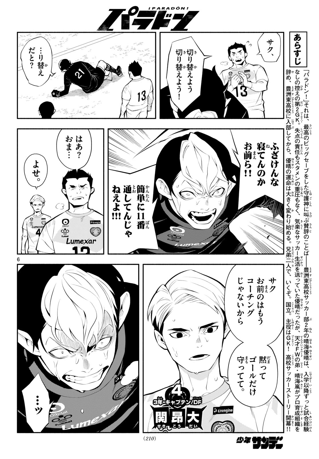 Paradon - Chapter 7 - Page 6