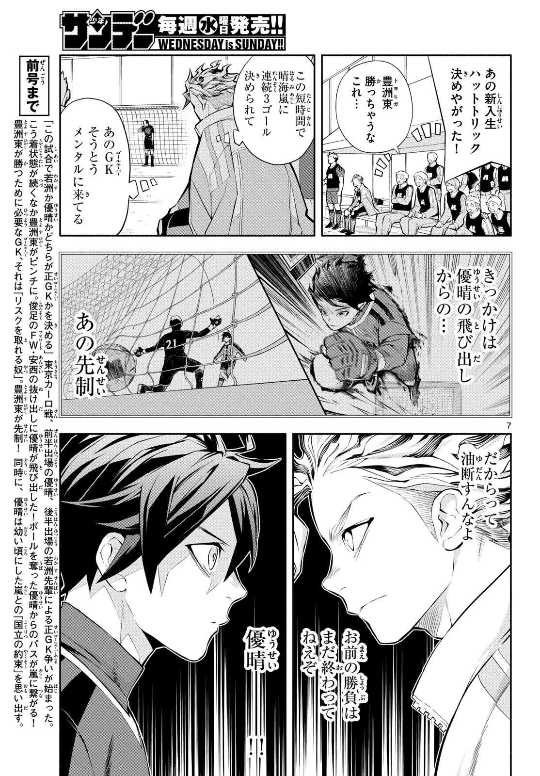 Paradon - Chapter 7 - Page 7