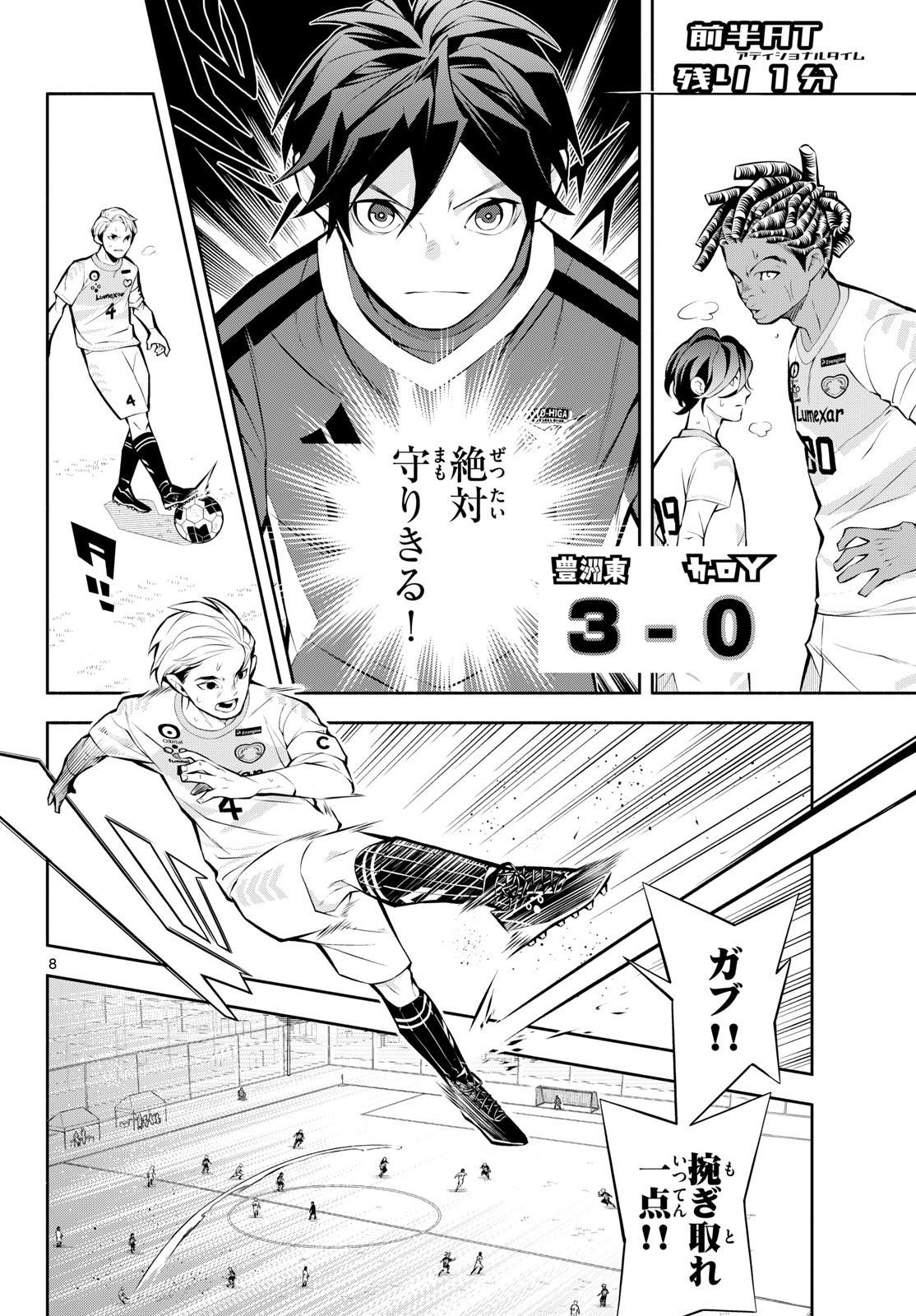 Paradon - Chapter 7 - Page 8