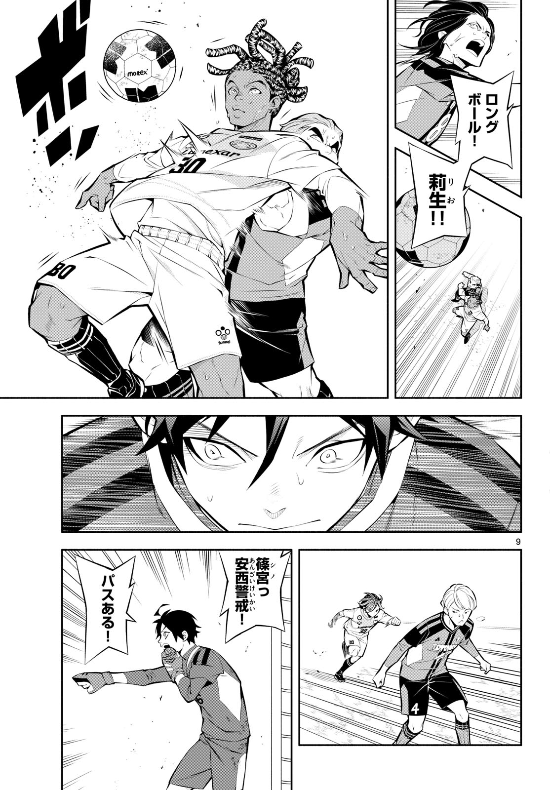 Paradon - Chapter 7 - Page 9