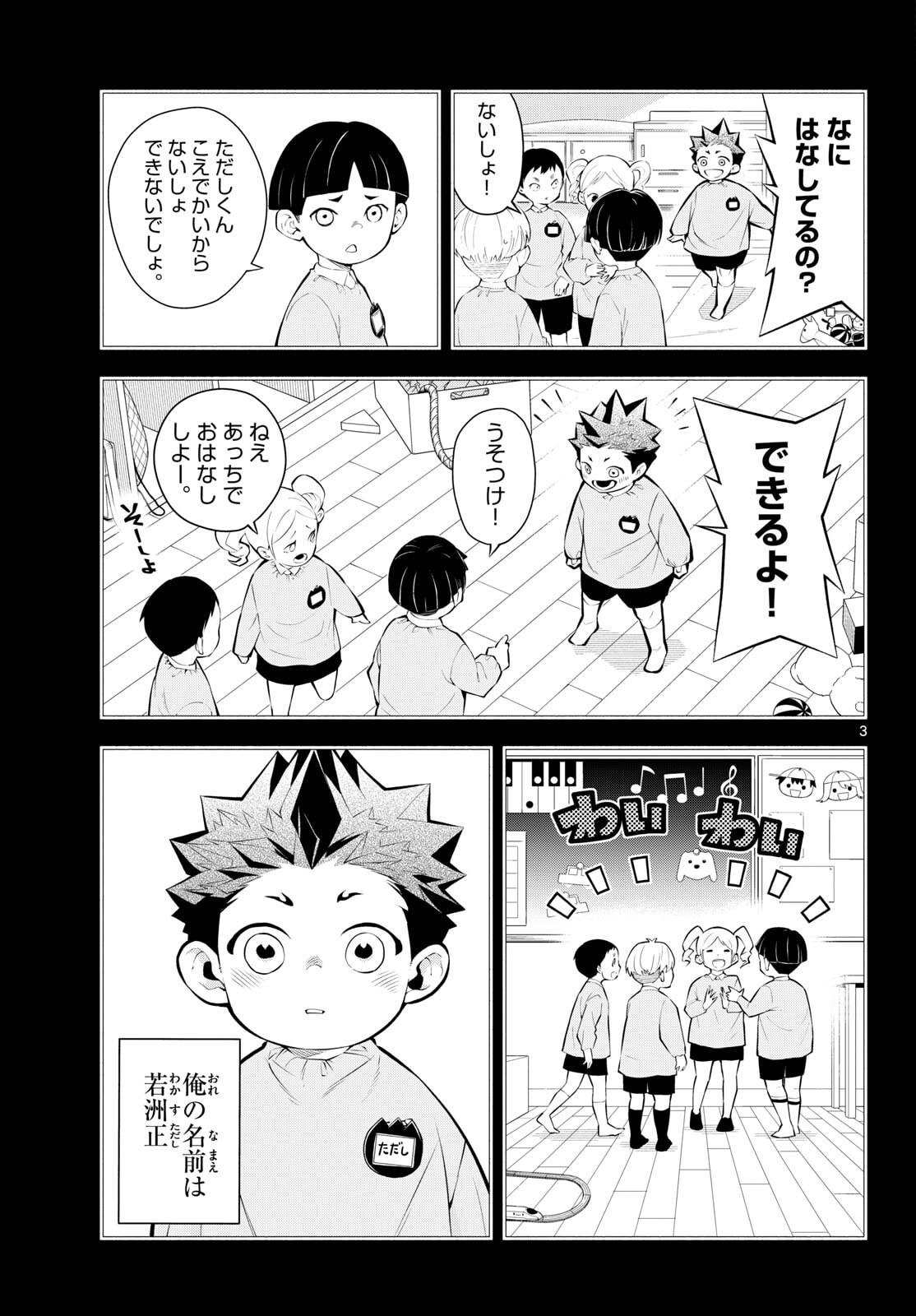 Paradon - Chapter 8 - Page 3