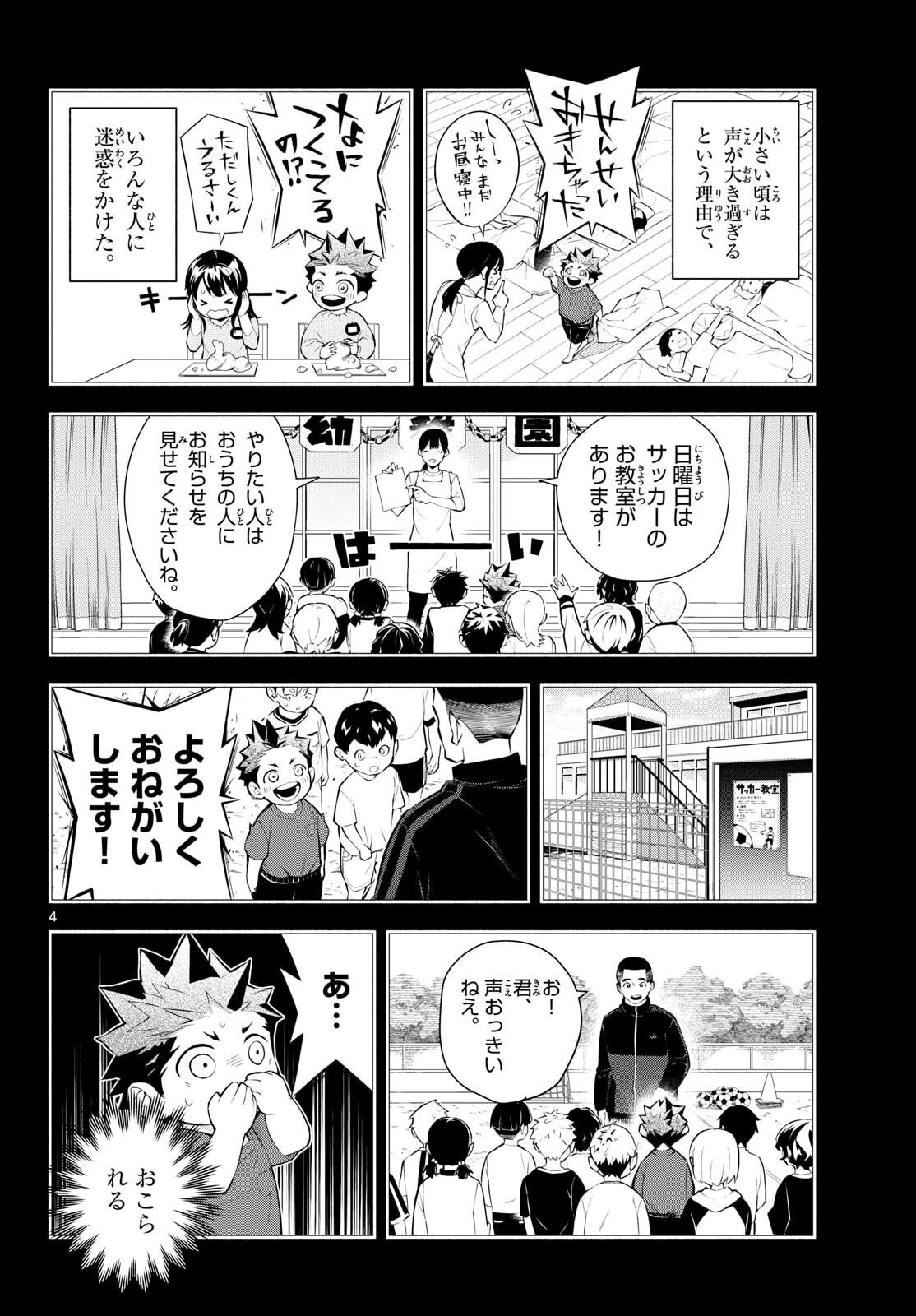 Paradon - Chapter 8 - Page 4