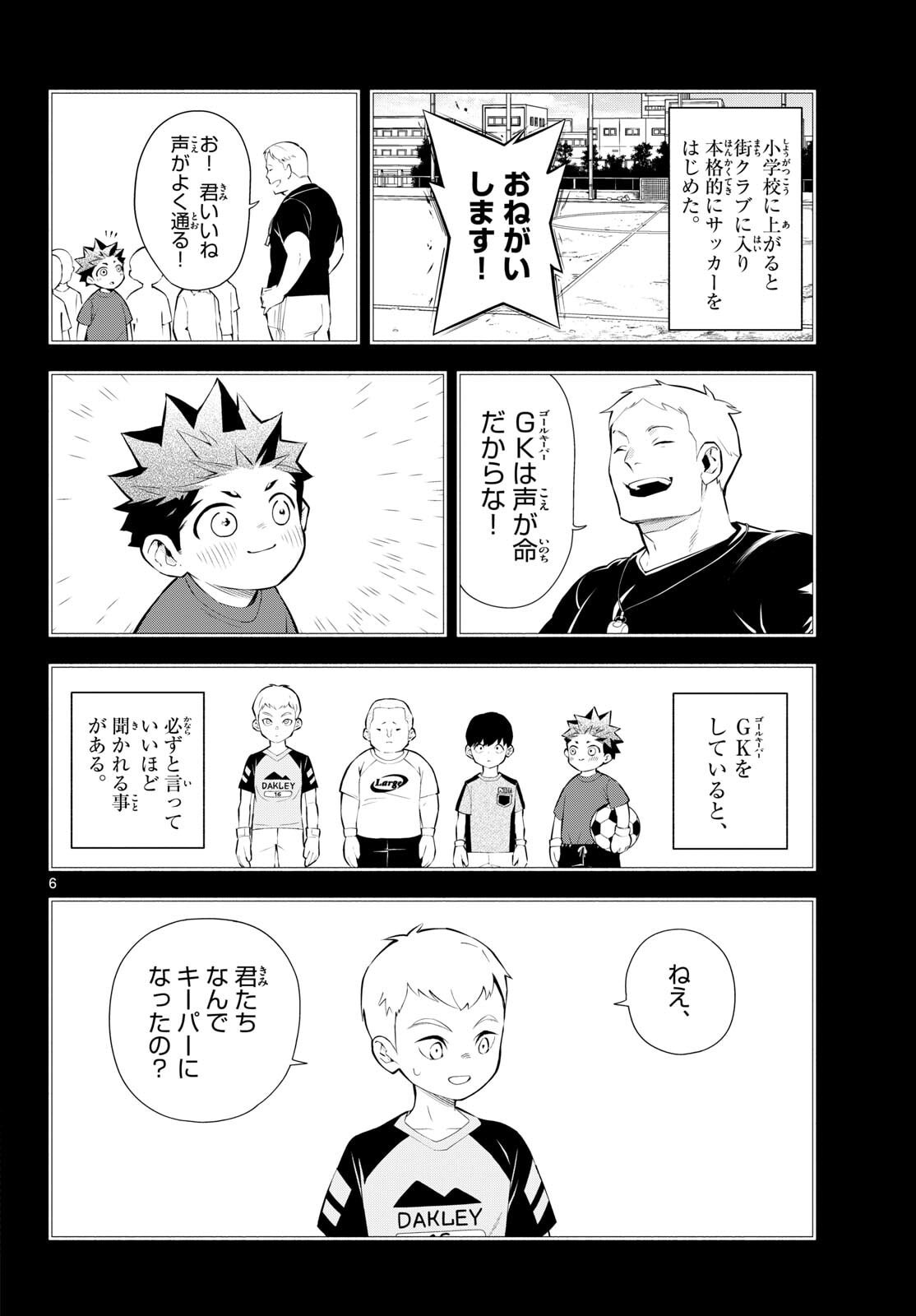 Paradon - Chapter 8 - Page 6