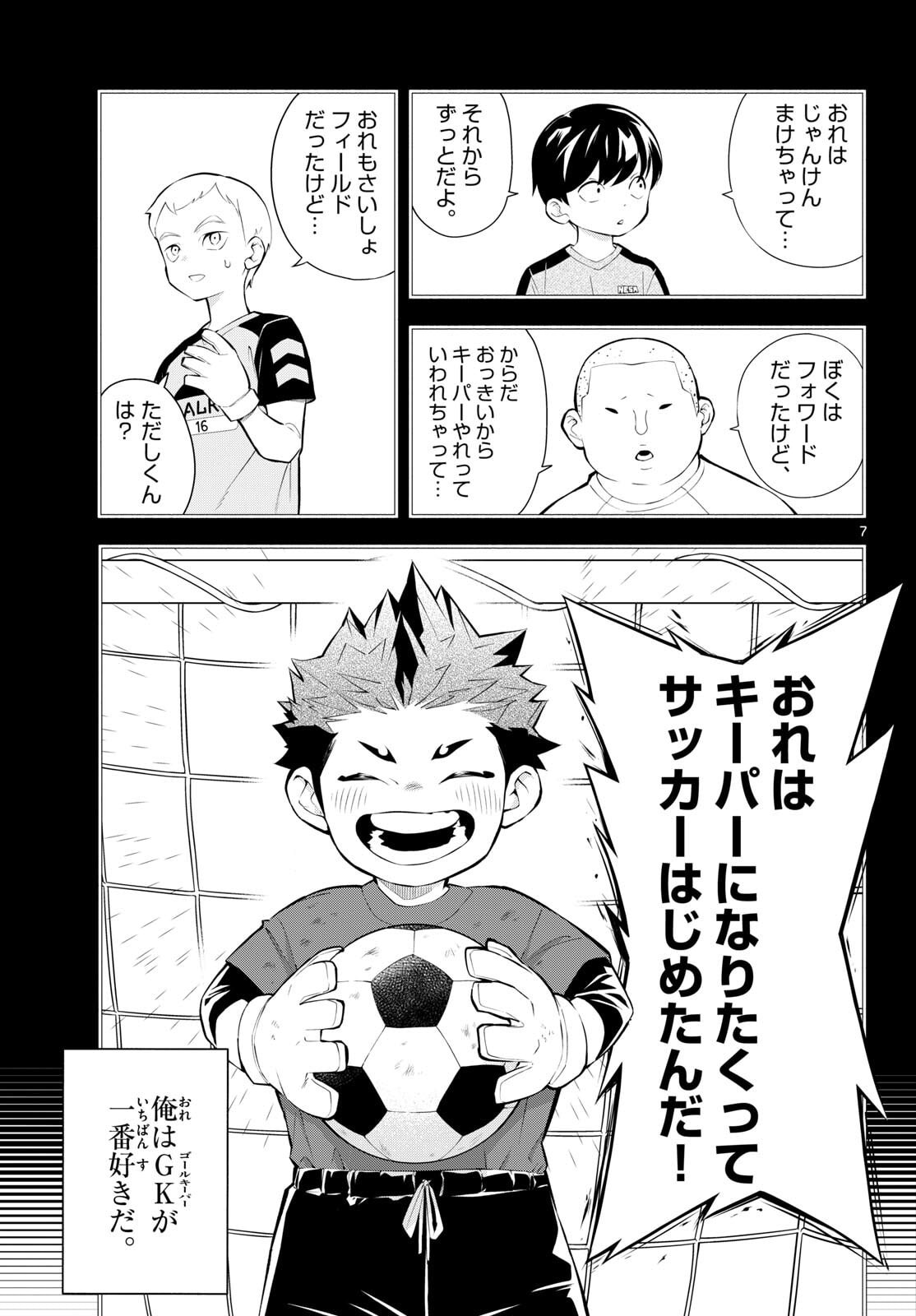 Paradon - Chapter 8 - Page 7