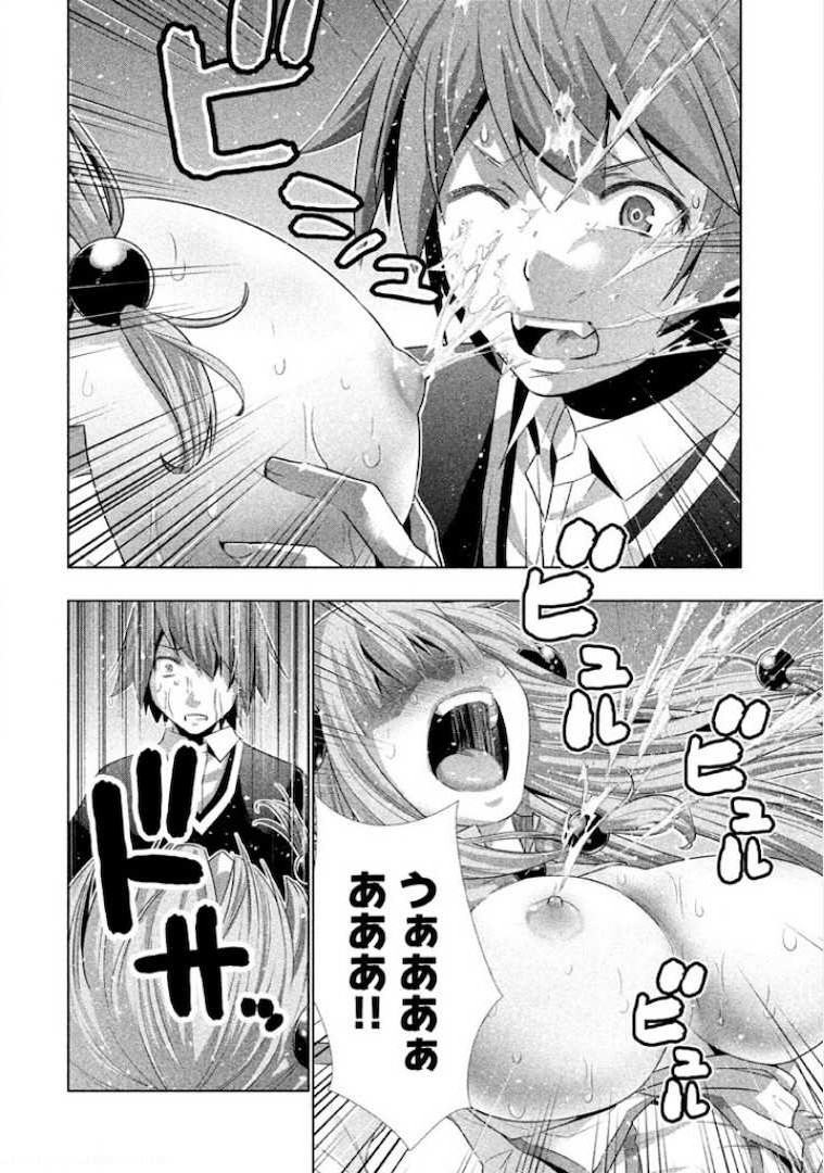 Parallel Paradise - Chapter 2 - Page 11