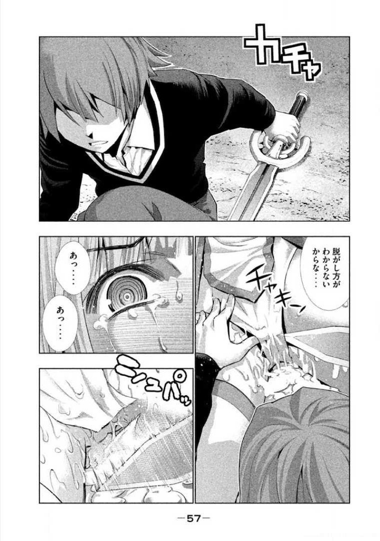 Parallel Paradise - Chapter 2 - Page 14