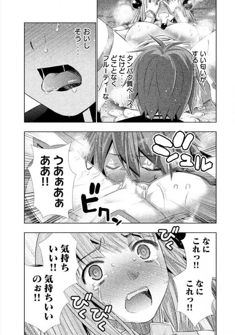 Parallel Paradise - Chapter 2 - Page 16