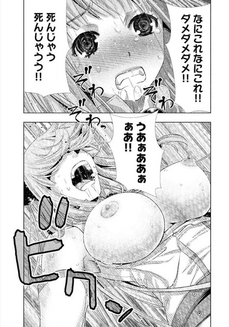 Parallel Paradise - Chapter 2 - Page 18