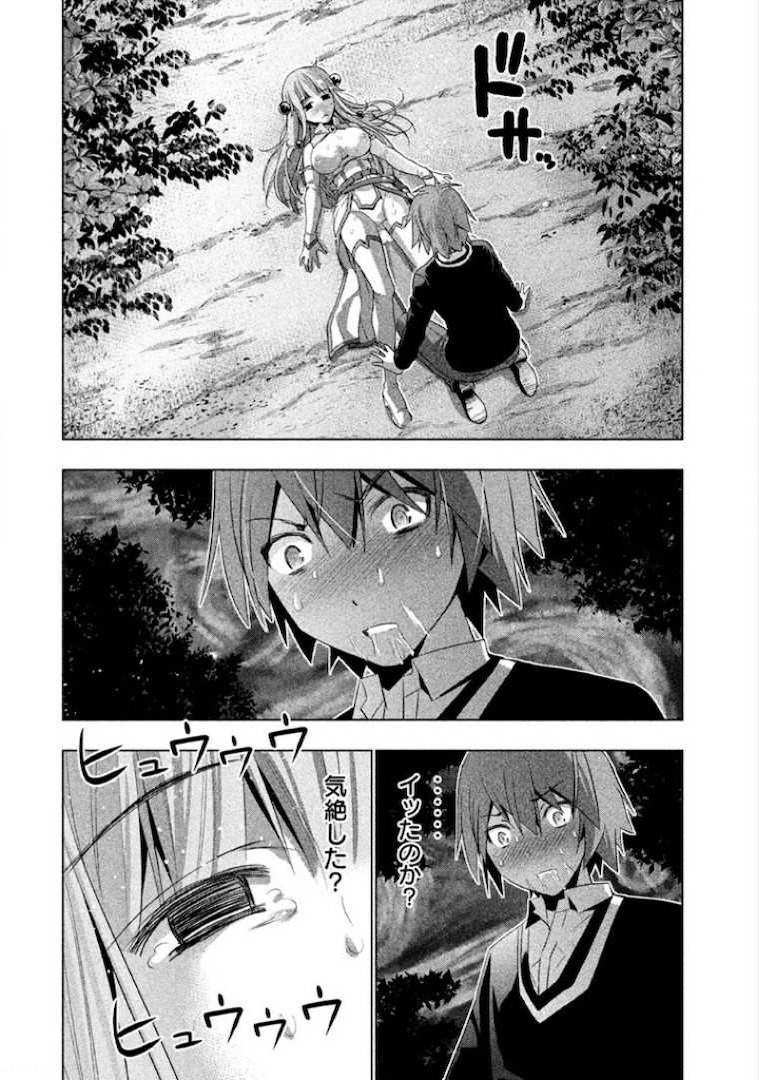 Parallel Paradise - Chapter 2 - Page 19